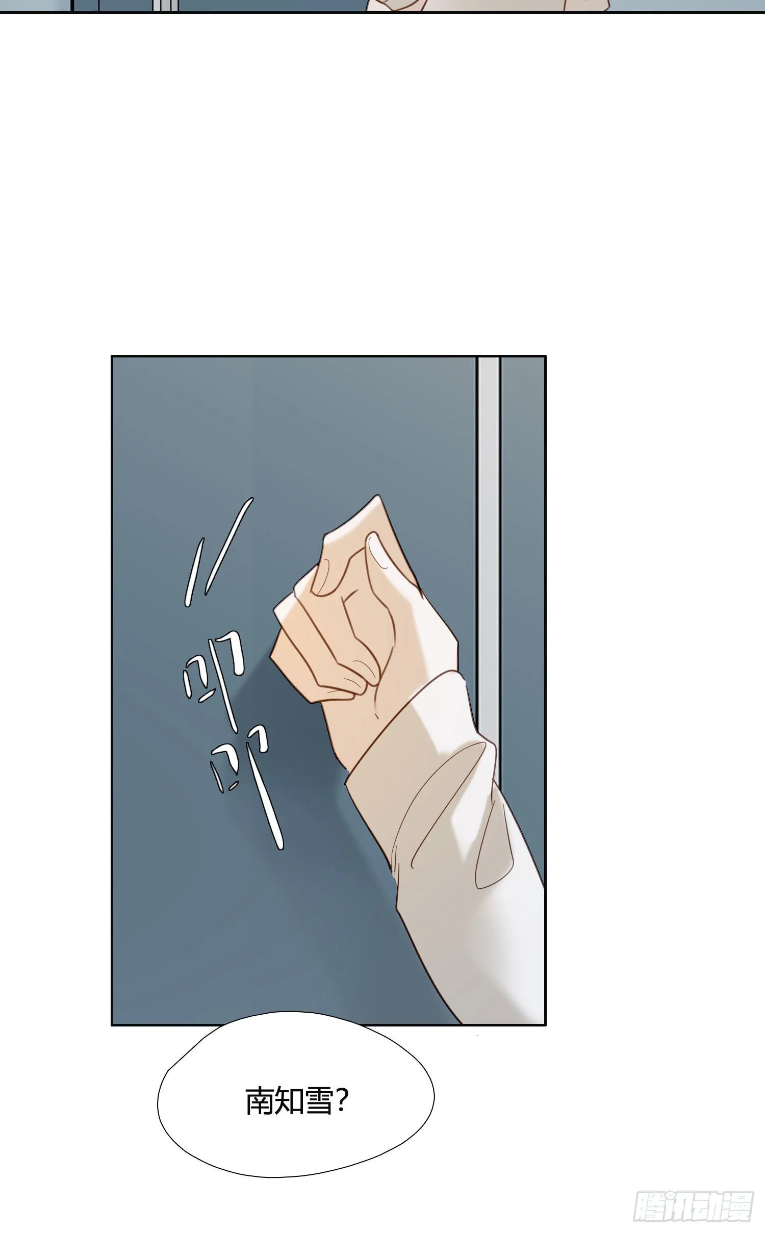 第87话 铁树开花 第25页