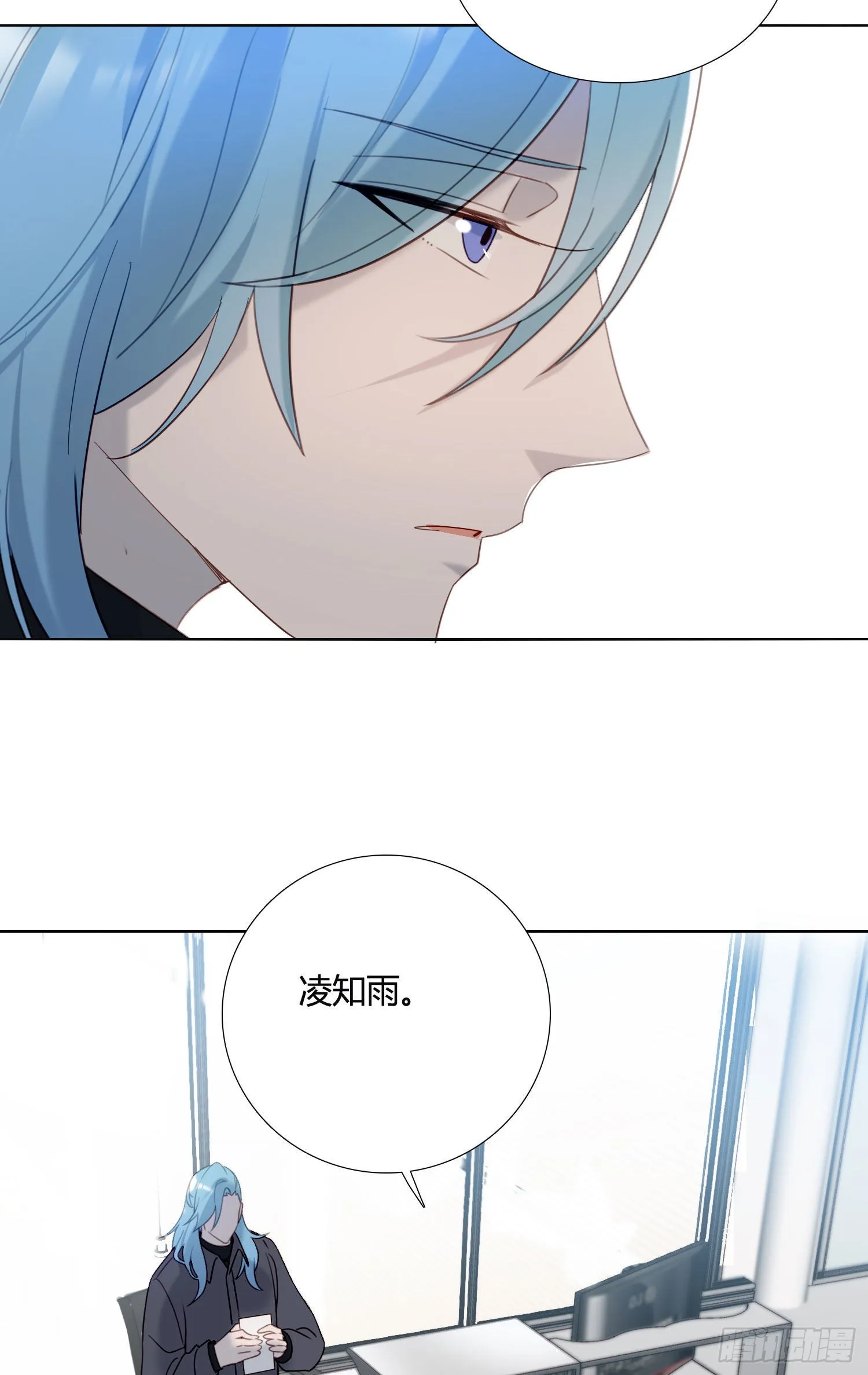 第87话 铁树开花 第35页
