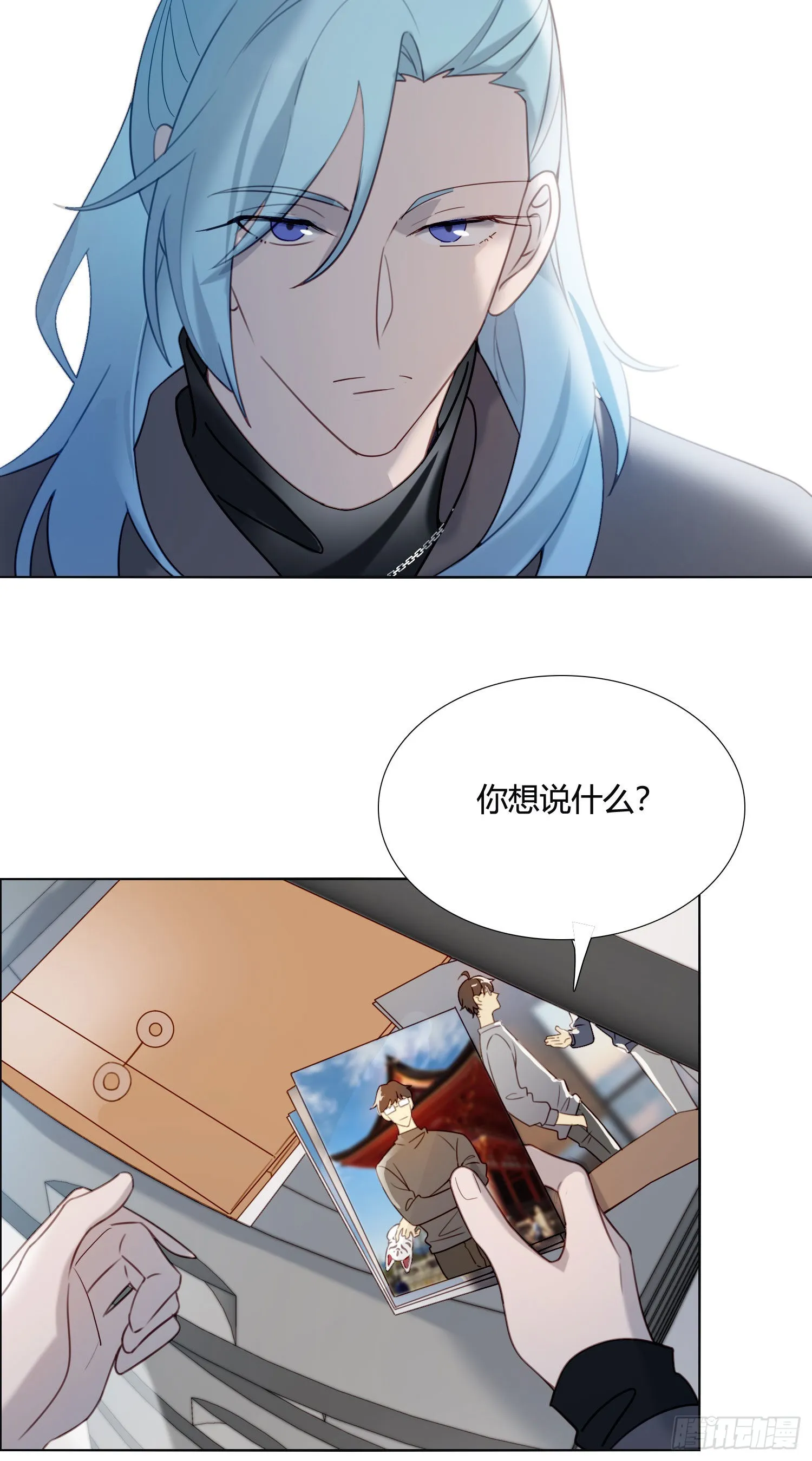 第87话 铁树开花 第37页