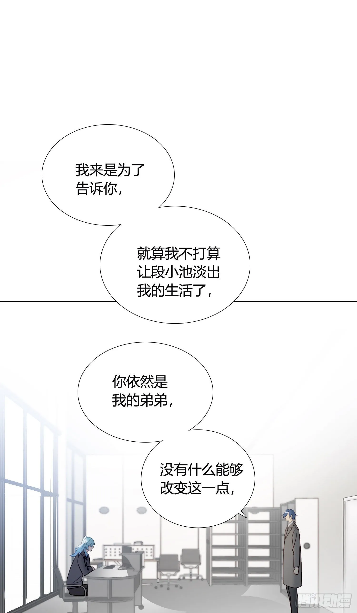 第87话 铁树开花 第38页