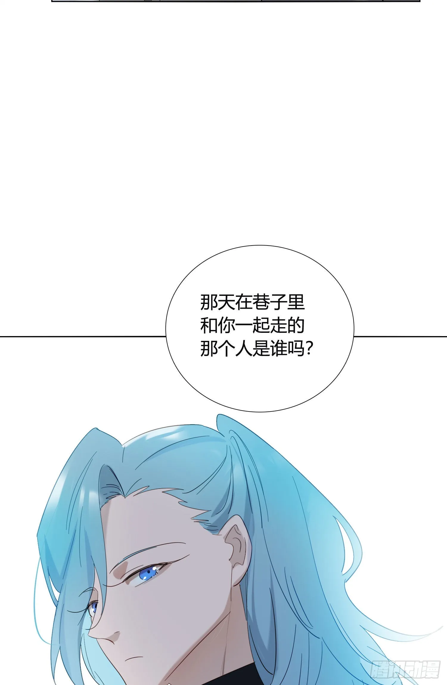 第87话 铁树开花 第46页
