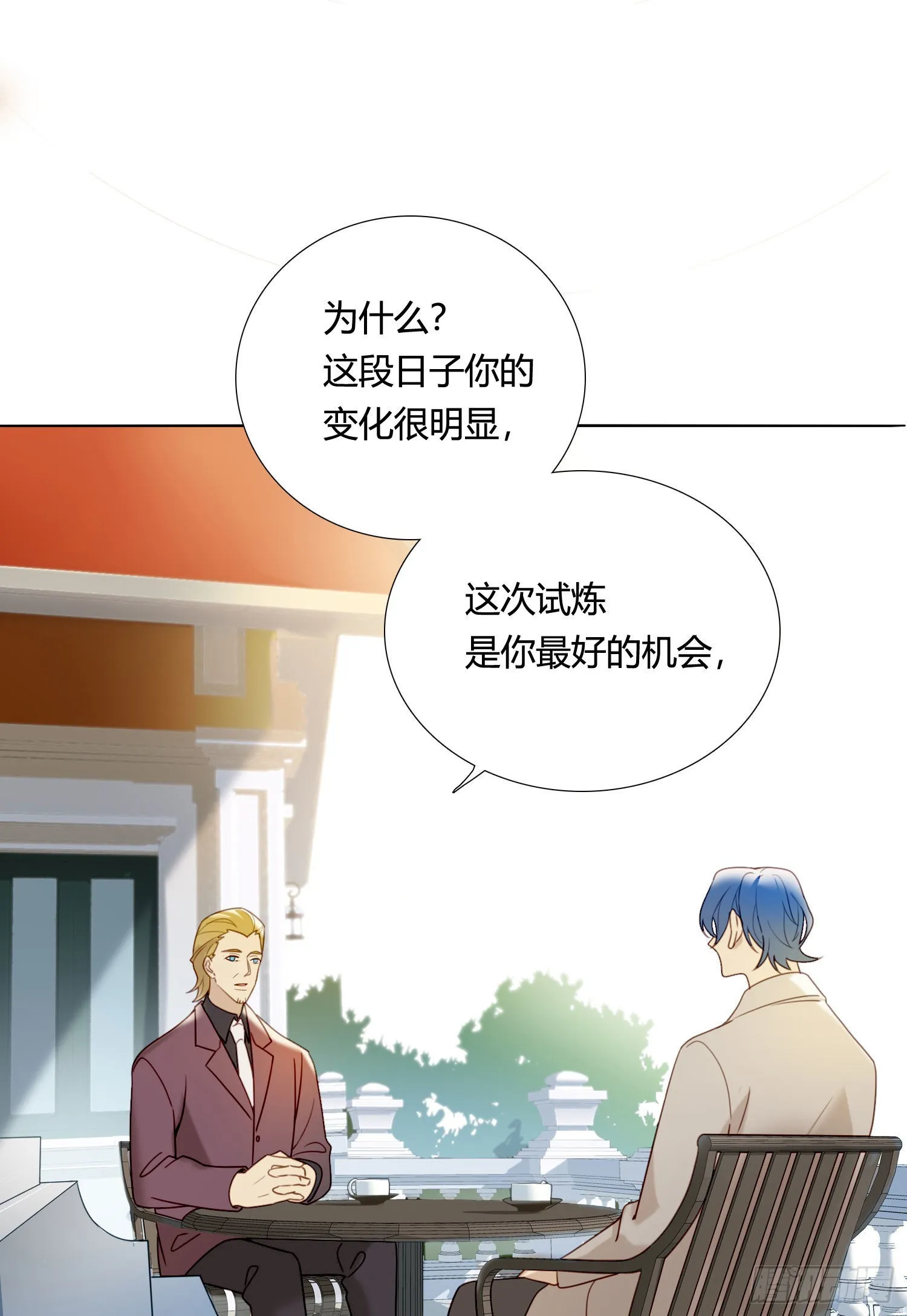 第86话 我的梦里有你 第12页