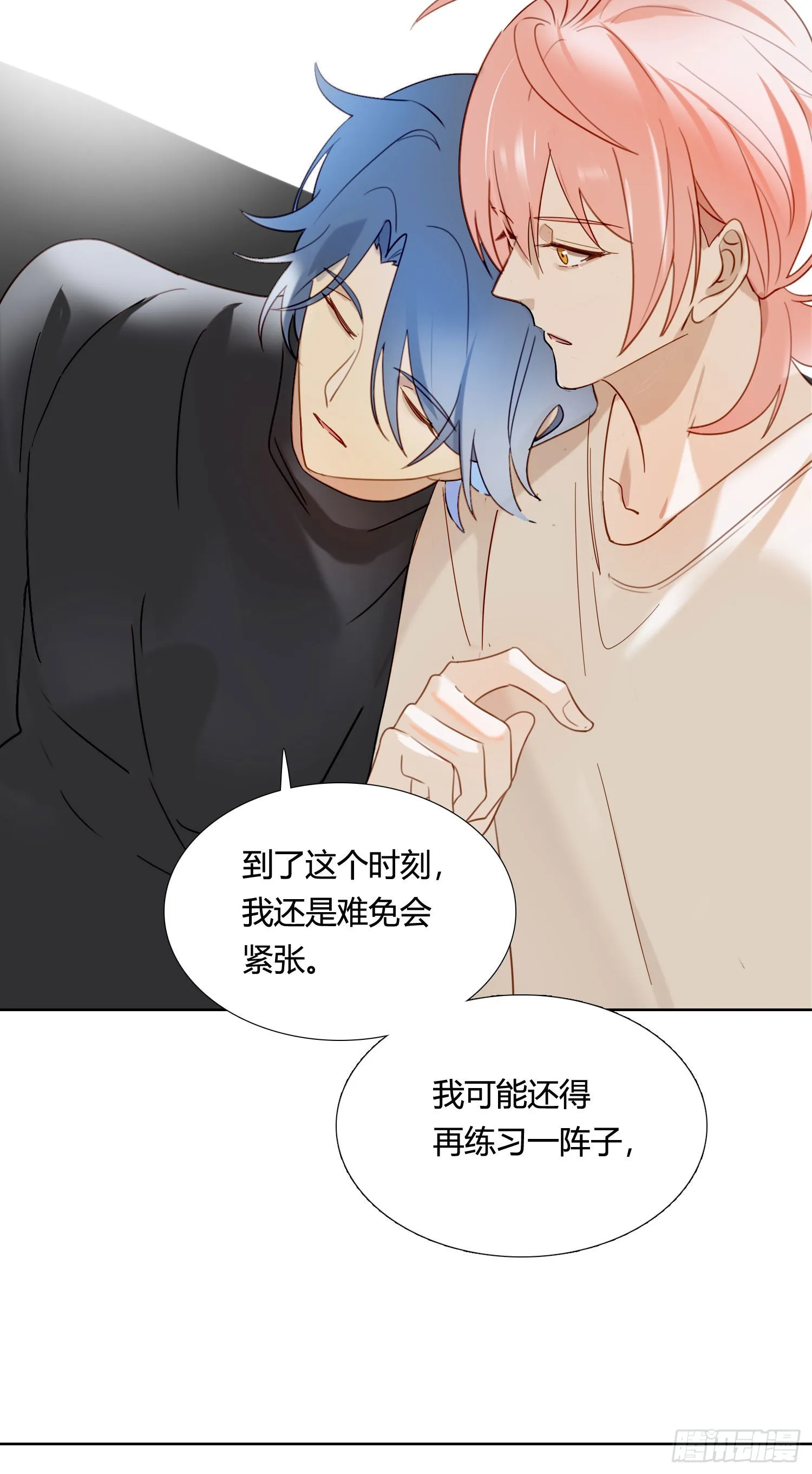 第86话 我的梦里有你 第26页