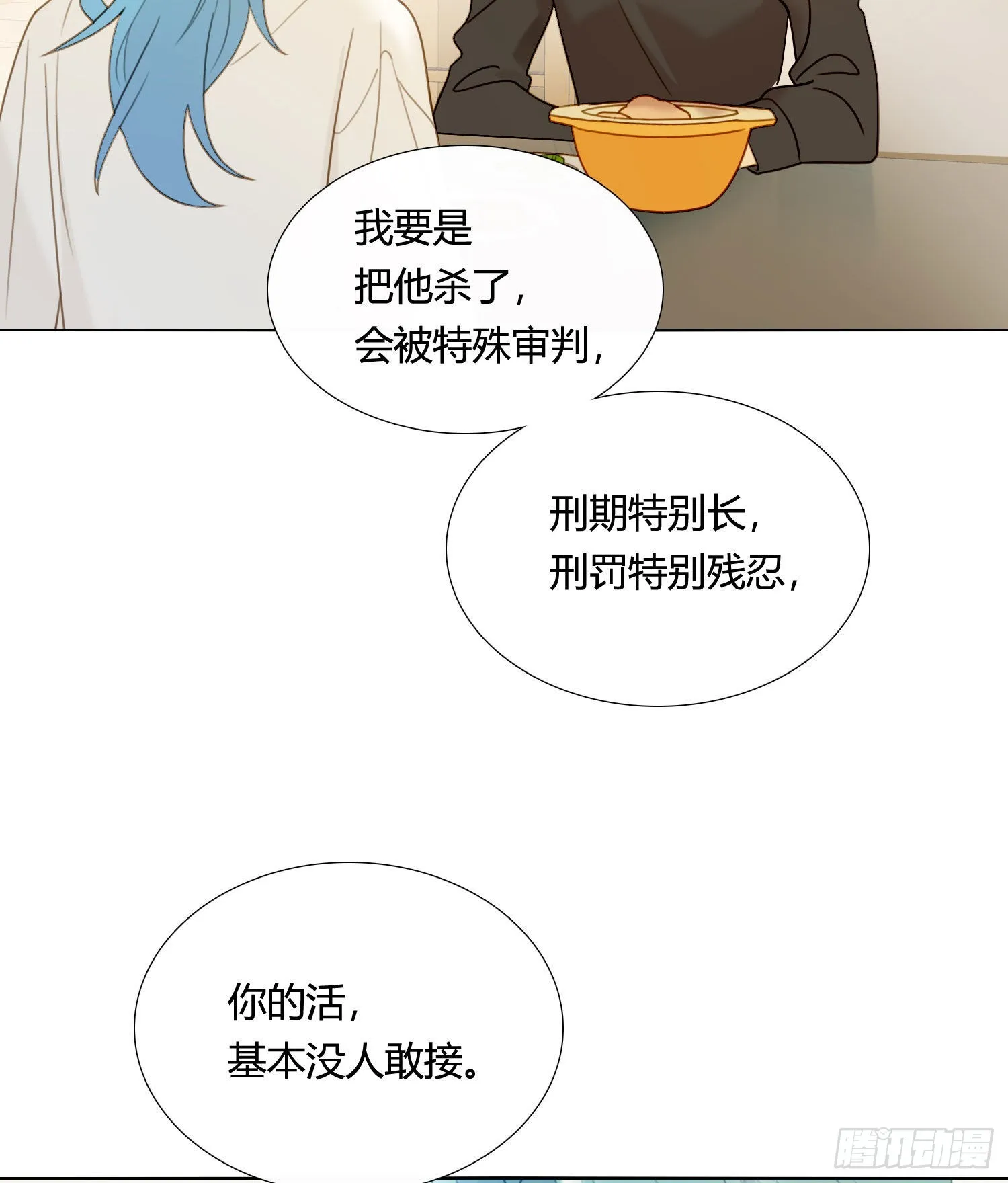 第85话 为什么要杀那个人？ 第10页
