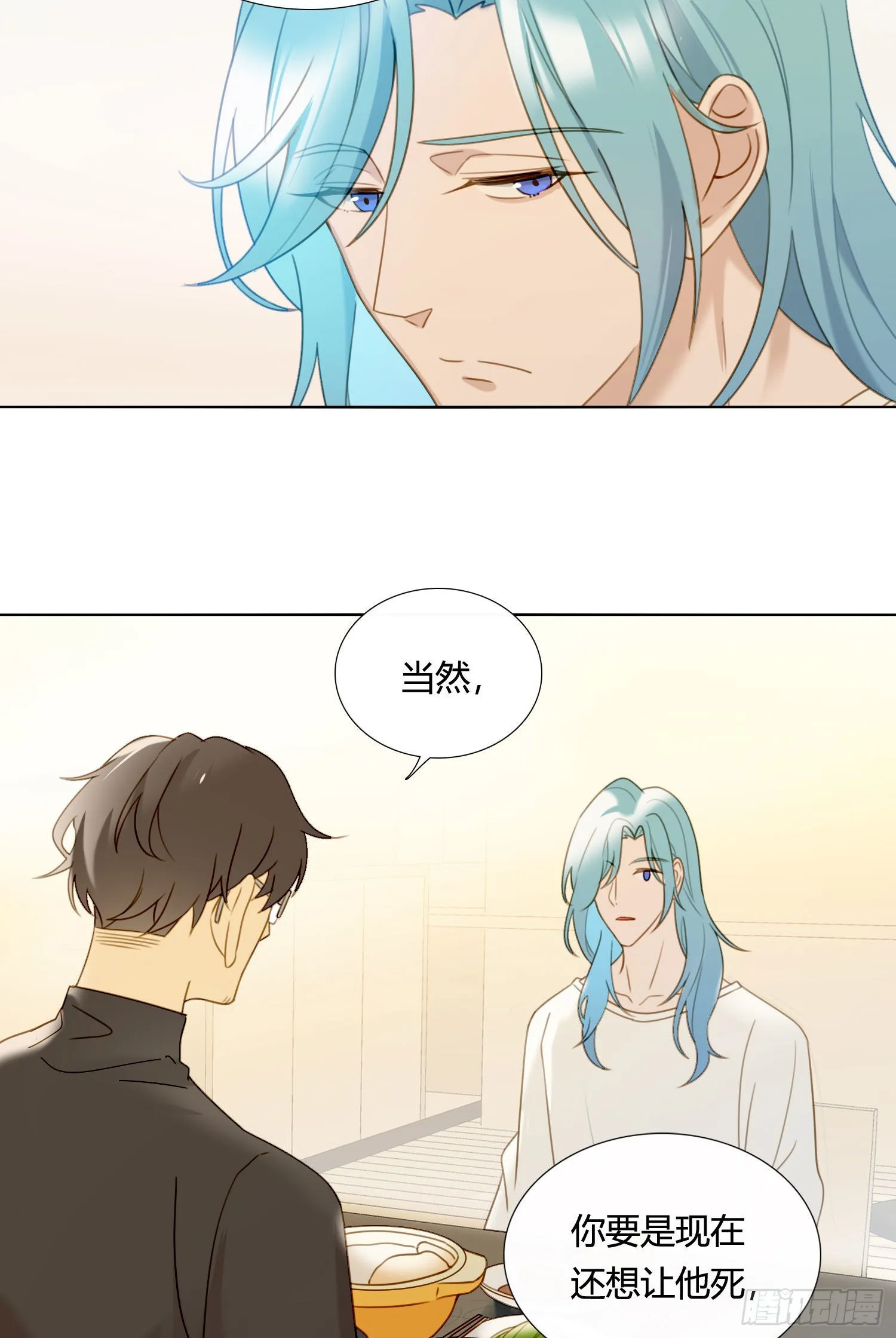 第85话 为什么要杀那个人？ 第11页