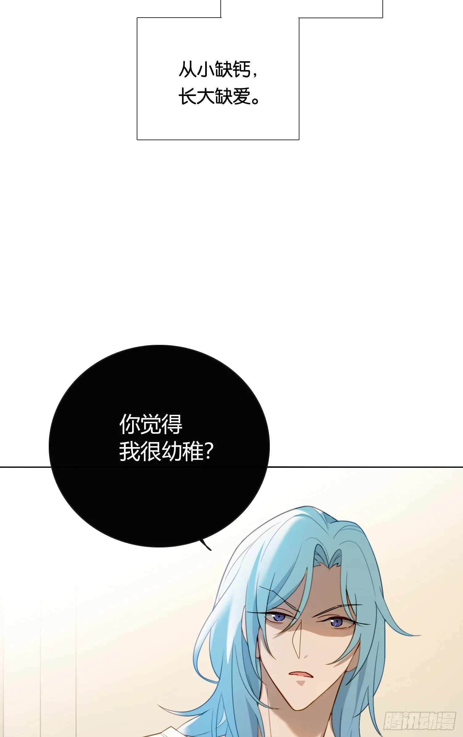 第85话 为什么要杀那个人？ 第20页