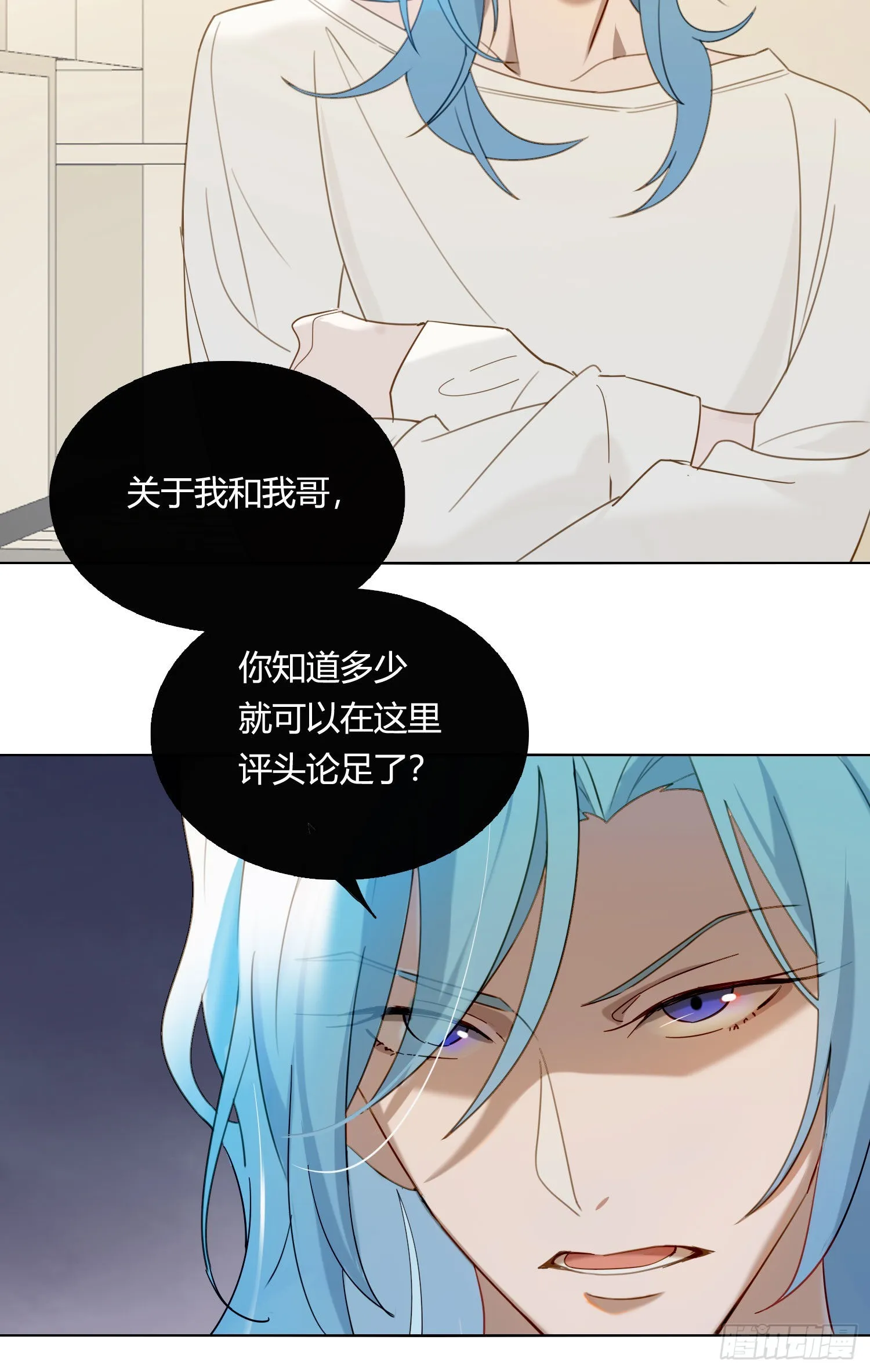 第85话 为什么要杀那个人？ 第21页