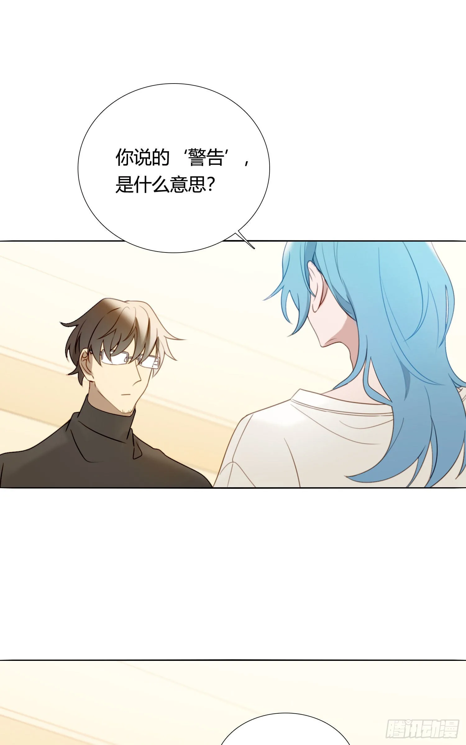 第85话 为什么要杀那个人？ 第32页