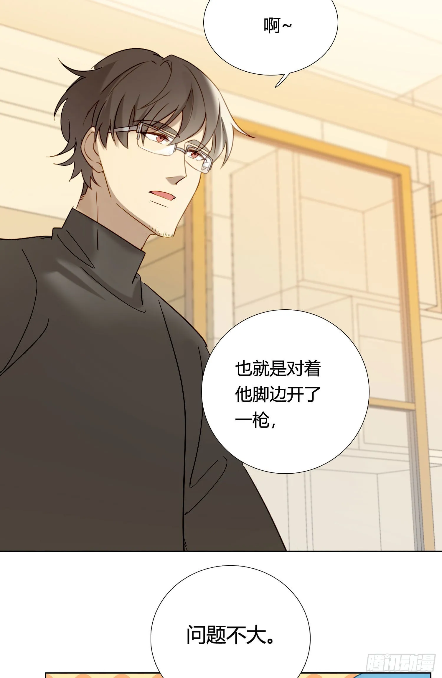 第85话 为什么要杀那个人？ 第33页