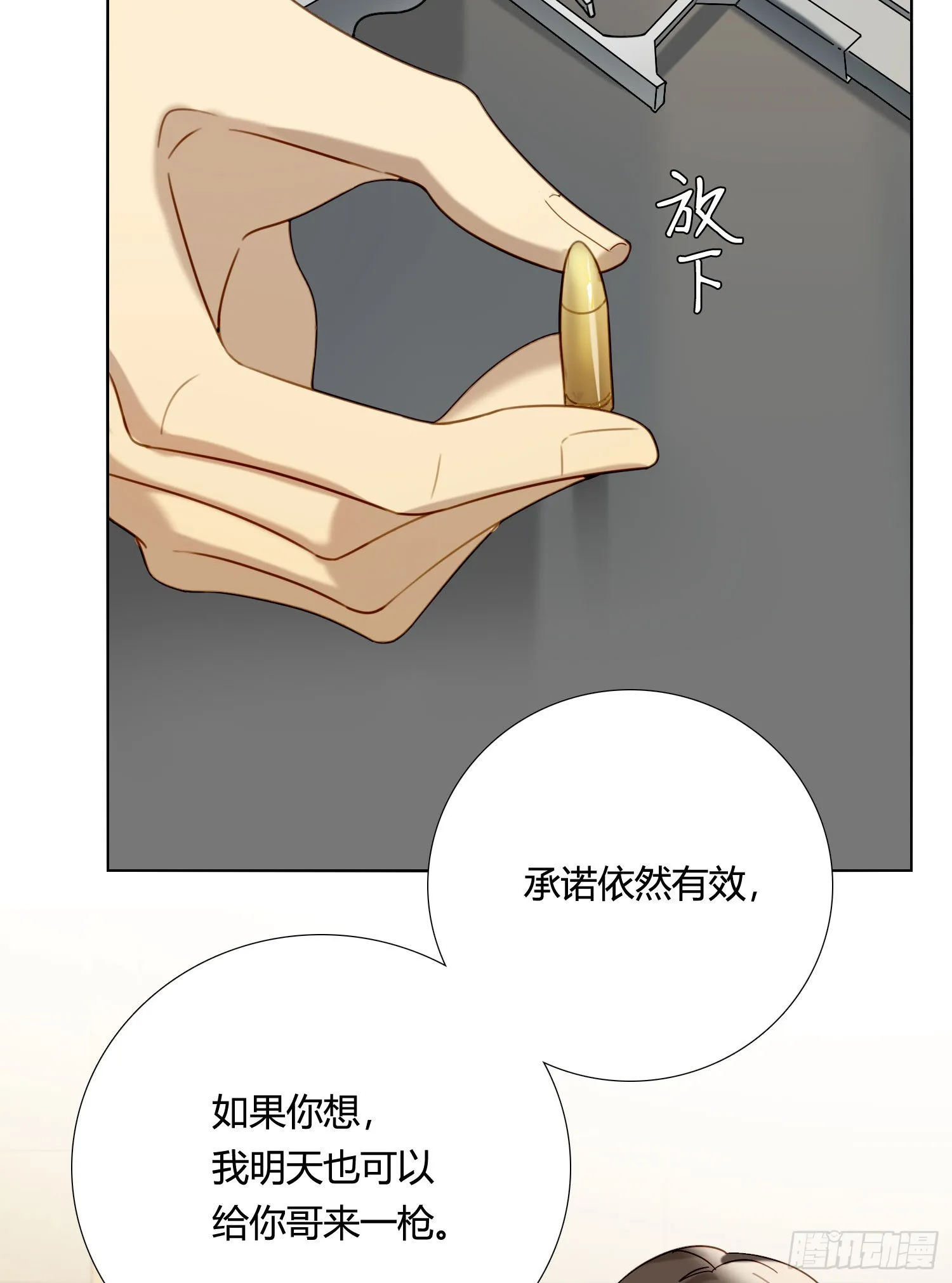 第85话 为什么要杀那个人？ 第35页