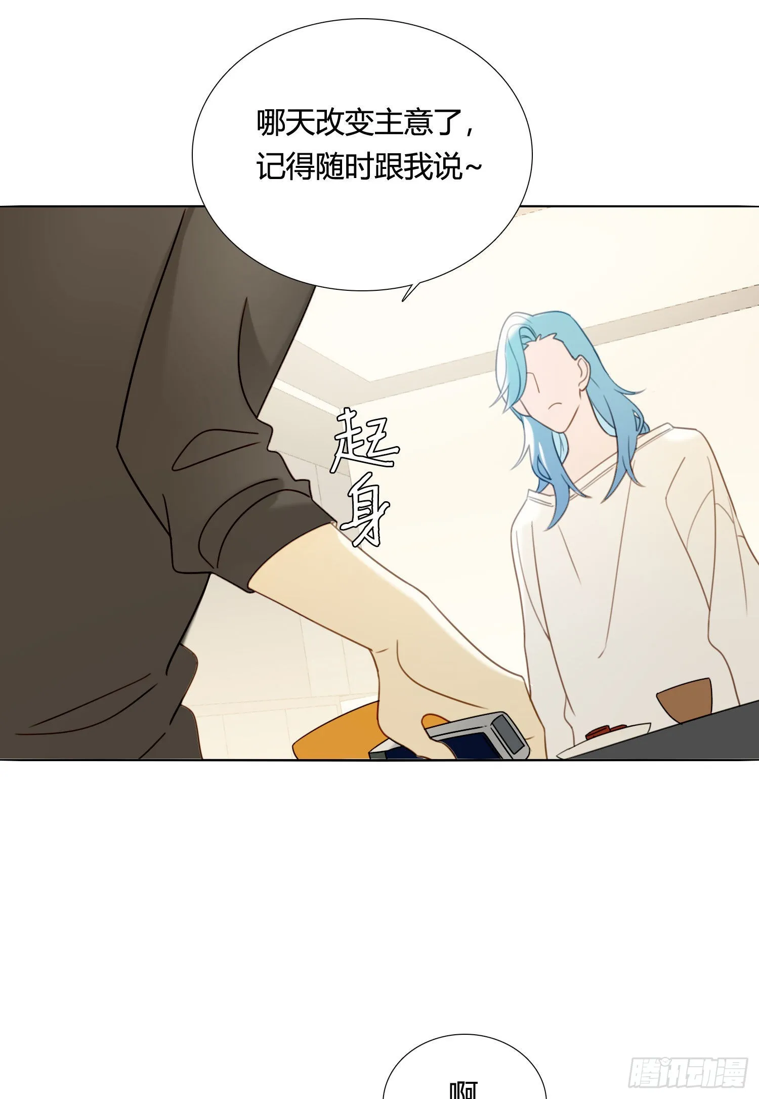 第85话 为什么要杀那个人？ 第40页