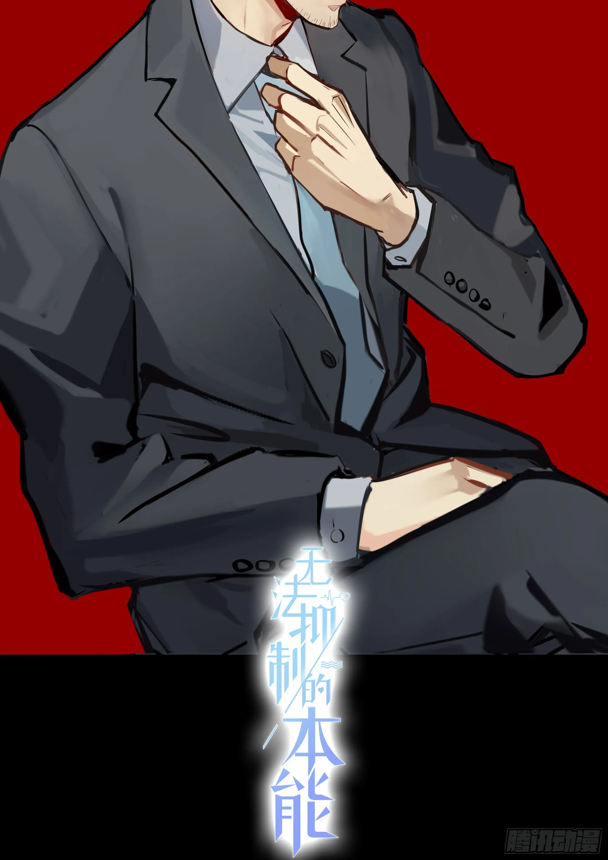 第84话 如实相告 第2页