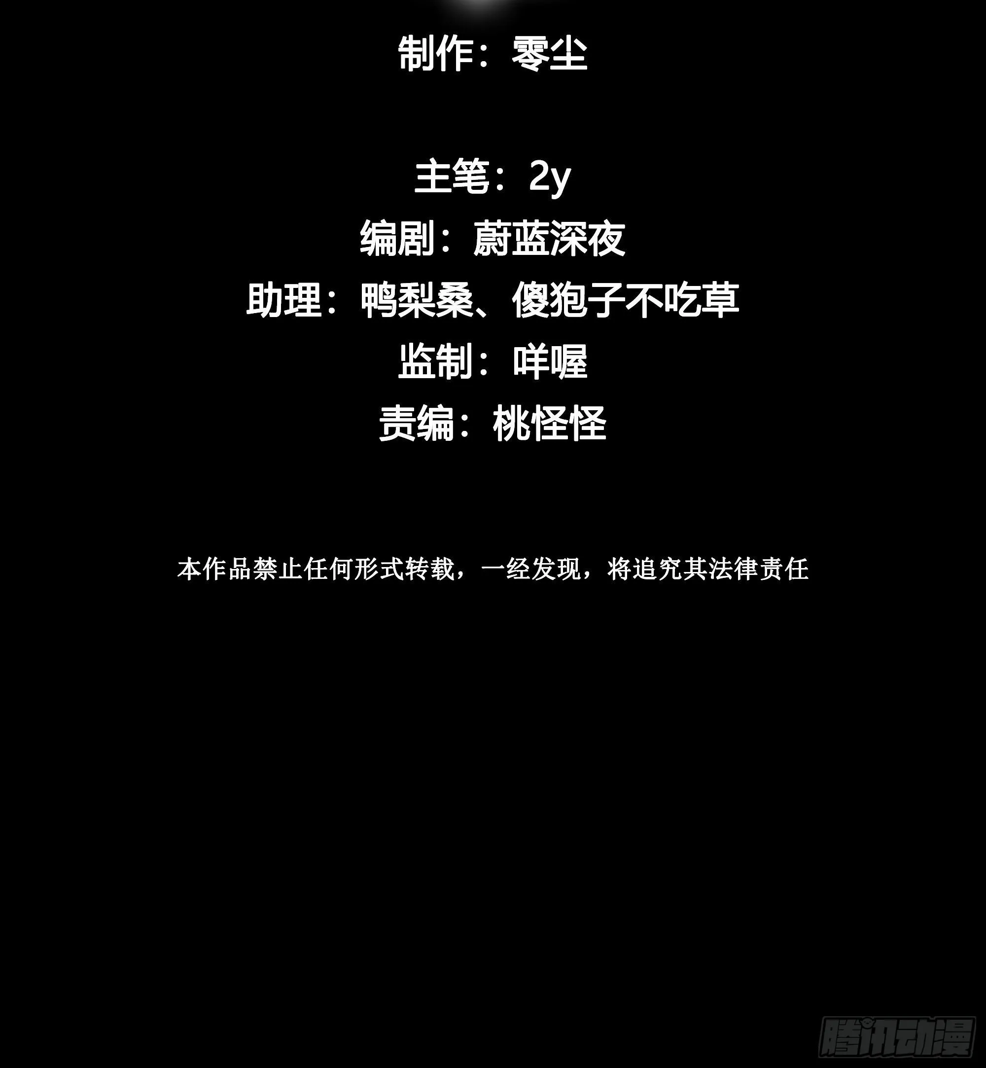 第84话 如实相告 第3页