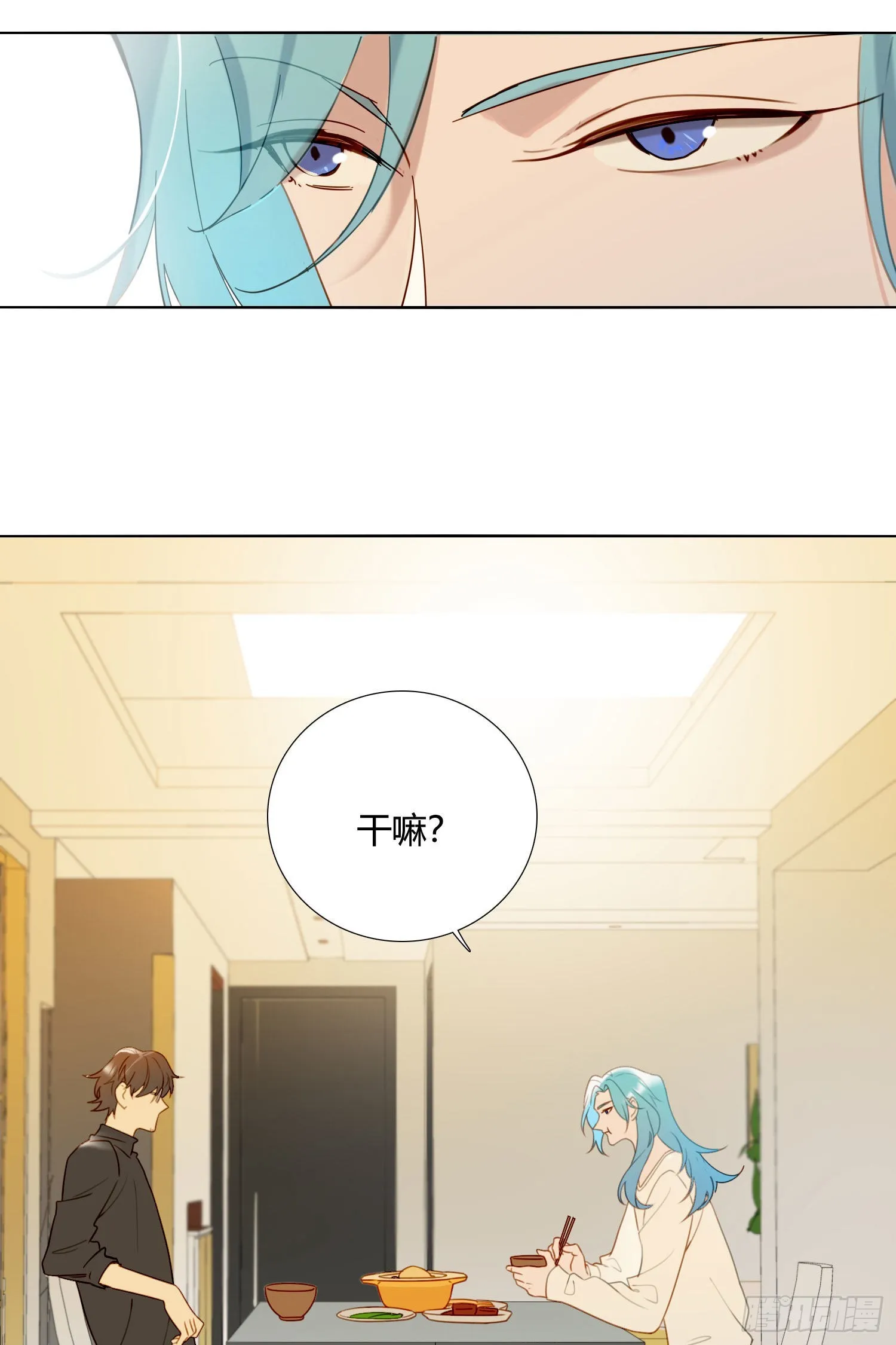 第84话 如实相告 第7页