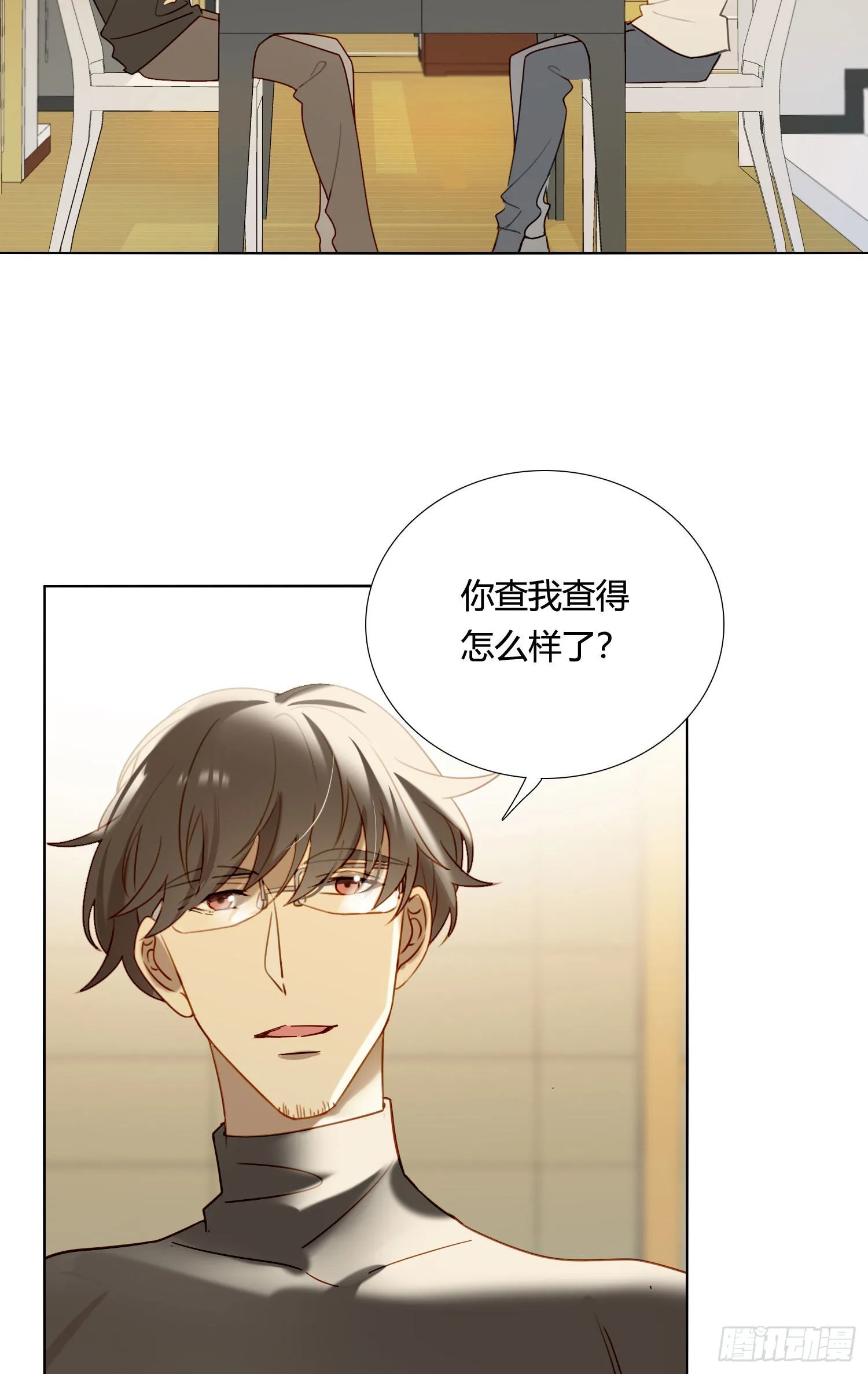第84话 如实相告 第8页