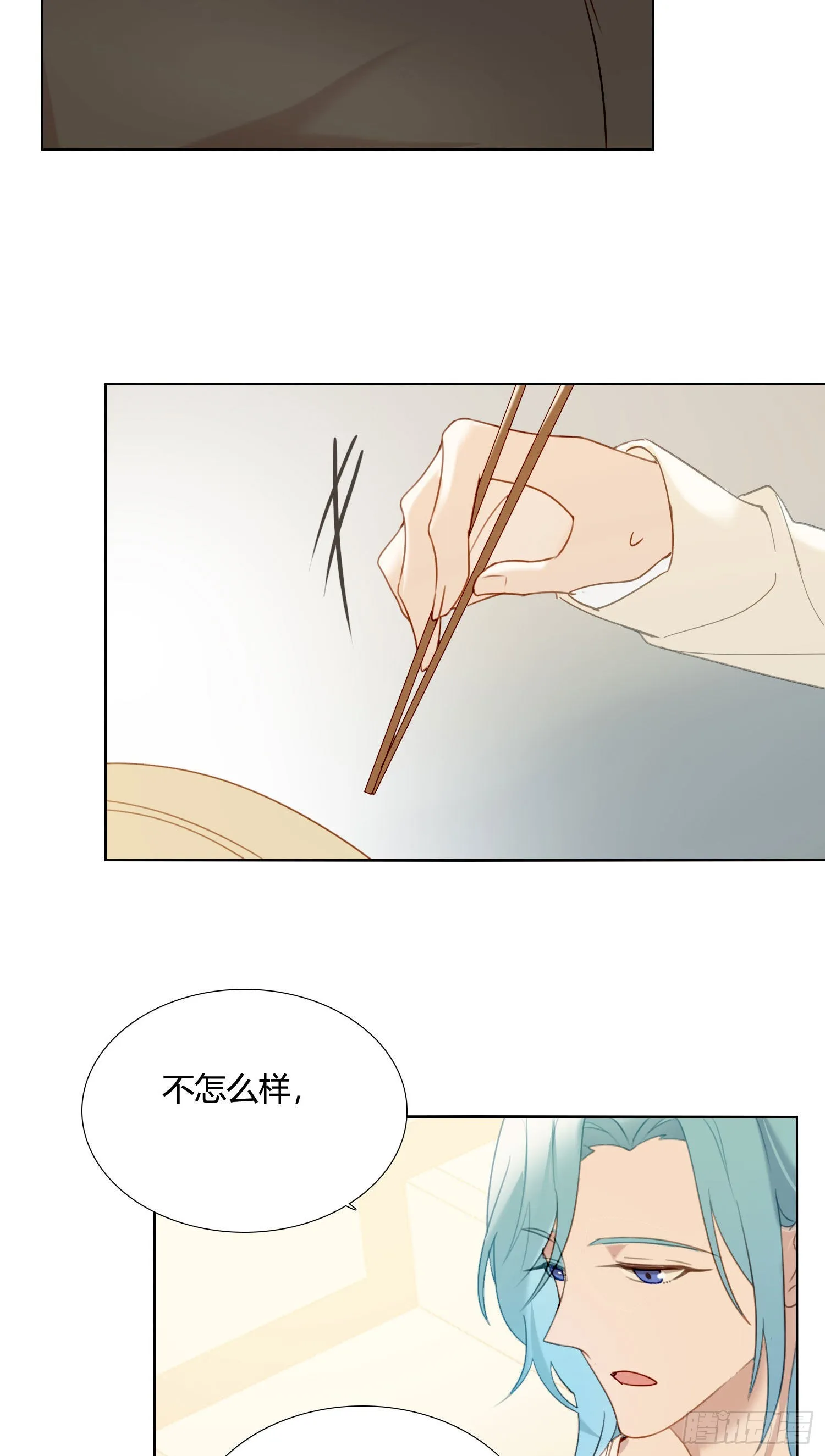 第84话 如实相告 第9页