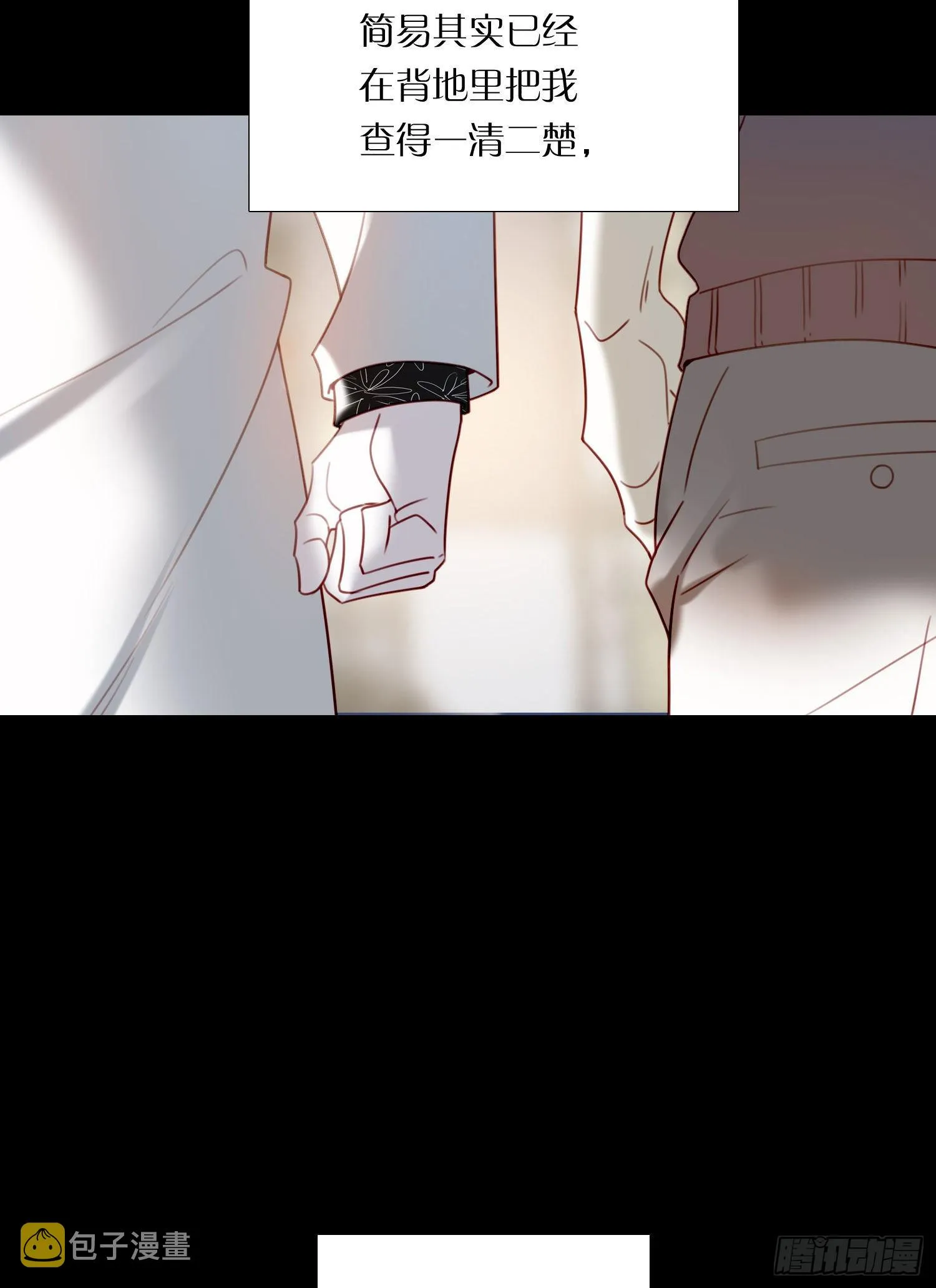 第83话 填满 第2页