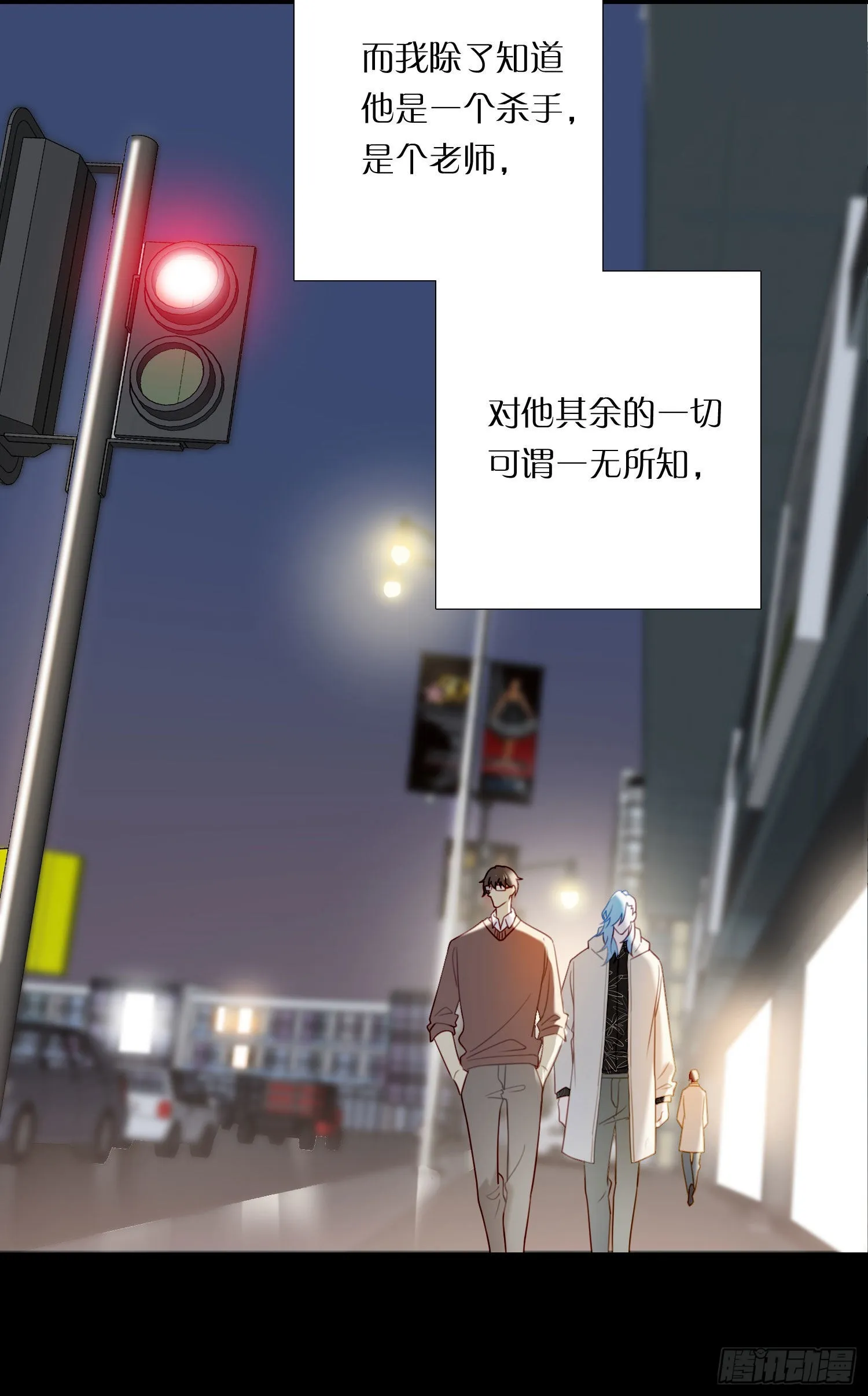 第83话 填满 第3页