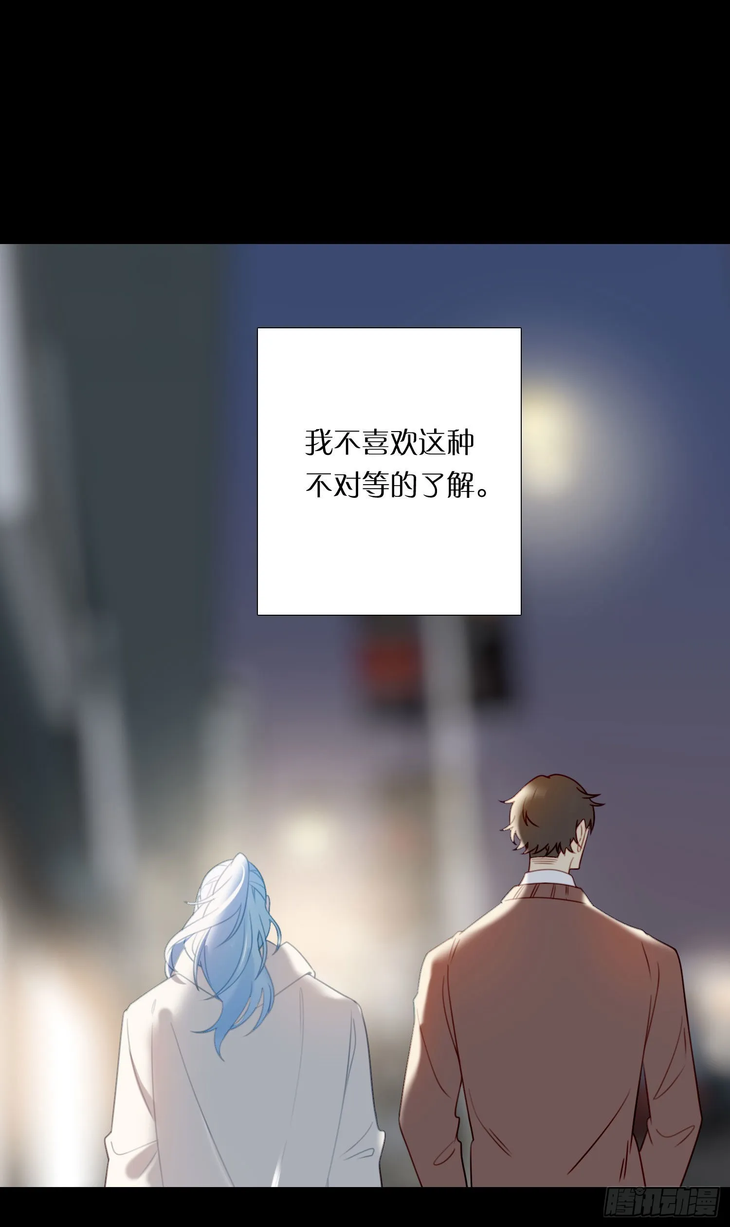 第83话 填满 第4页