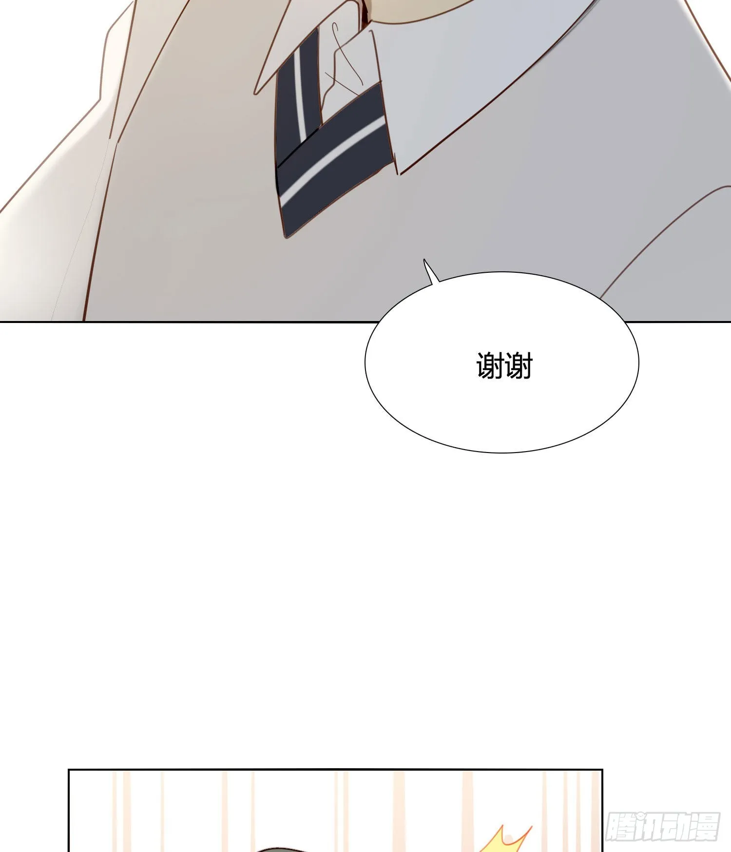 第83话 填满 第21页