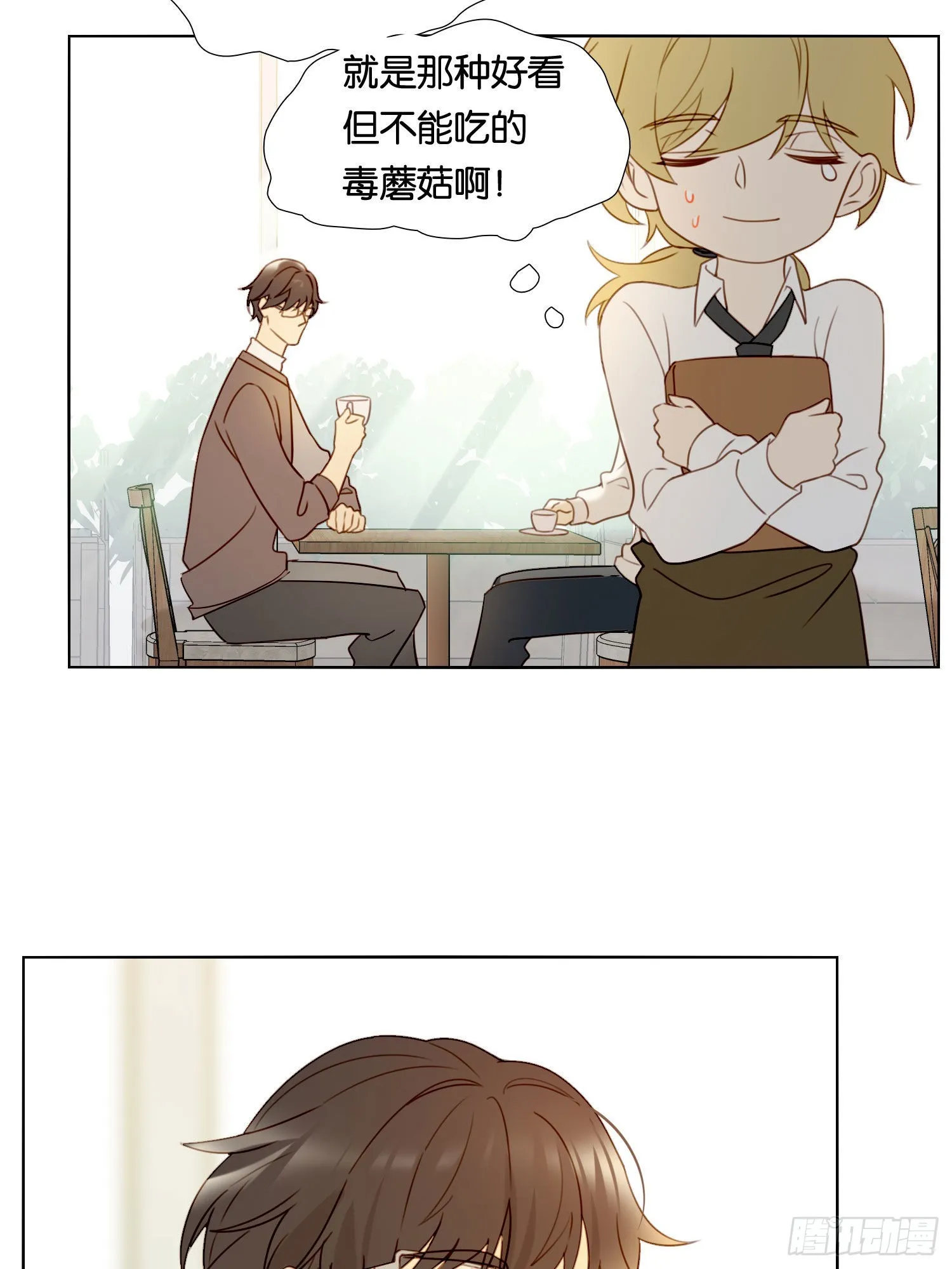 第83话 填满 第23页