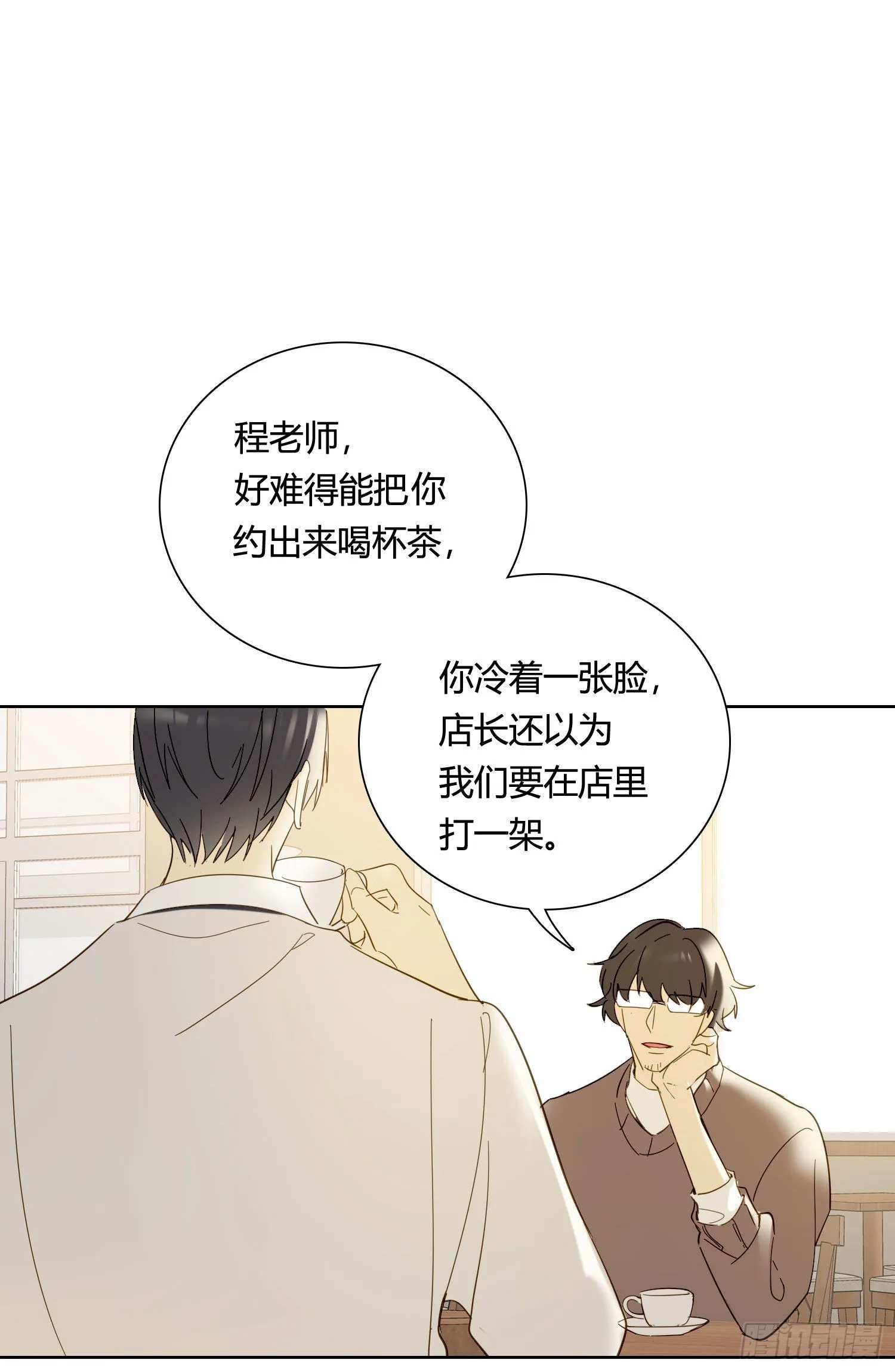 第83话 填满 第25页