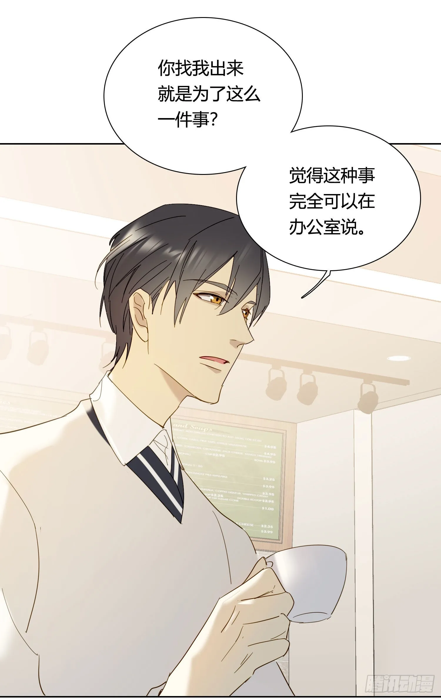 第83话 填满 第26页