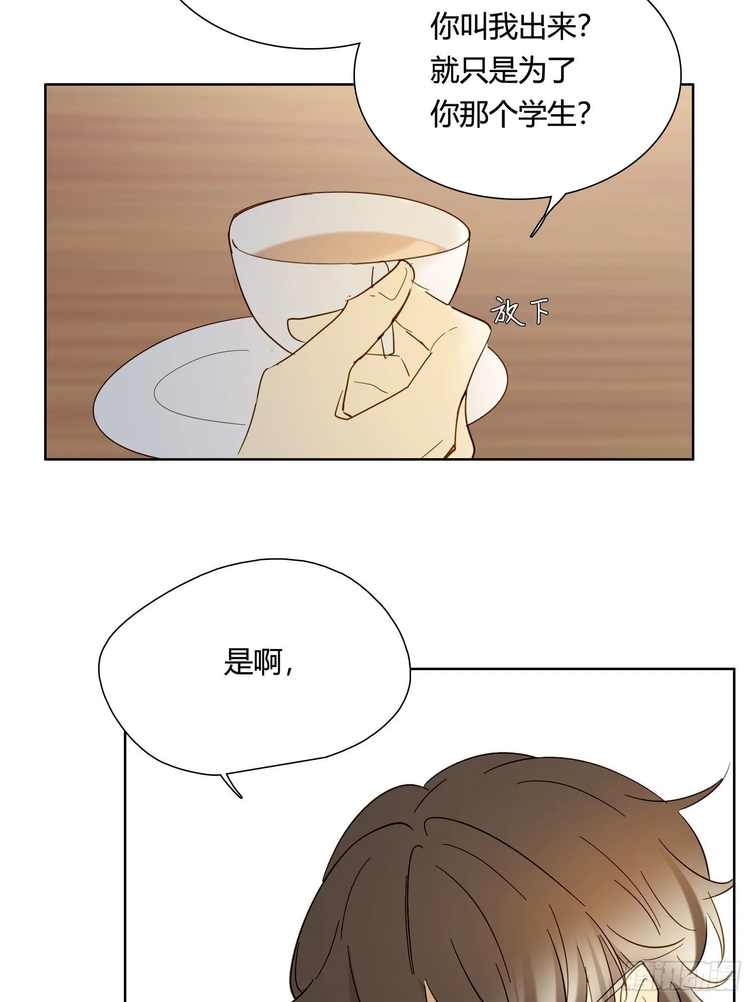 第83话 填满 第29页