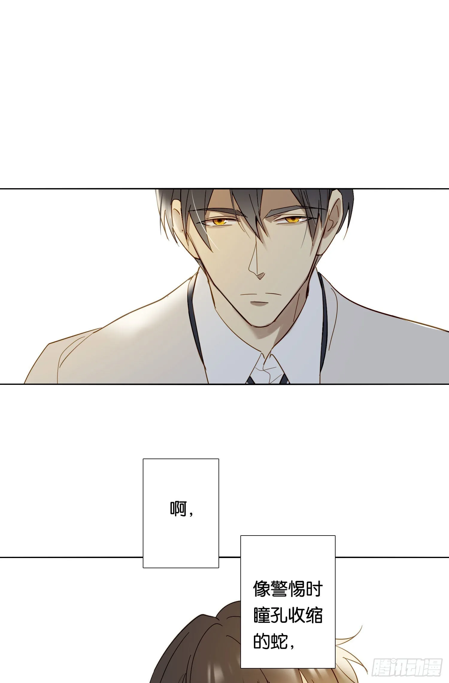 第83话 填满 第39页