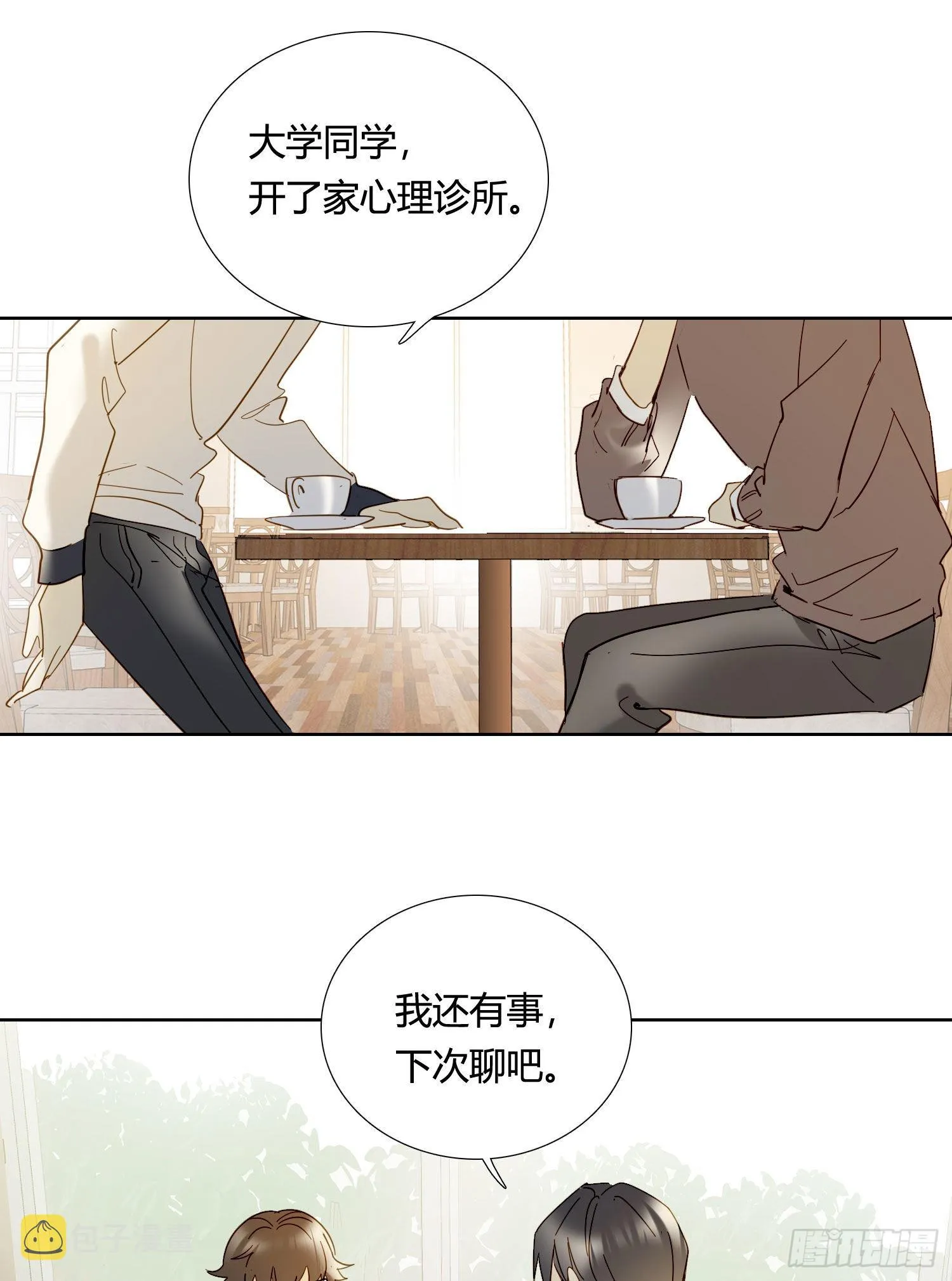 第83话 填满 第41页