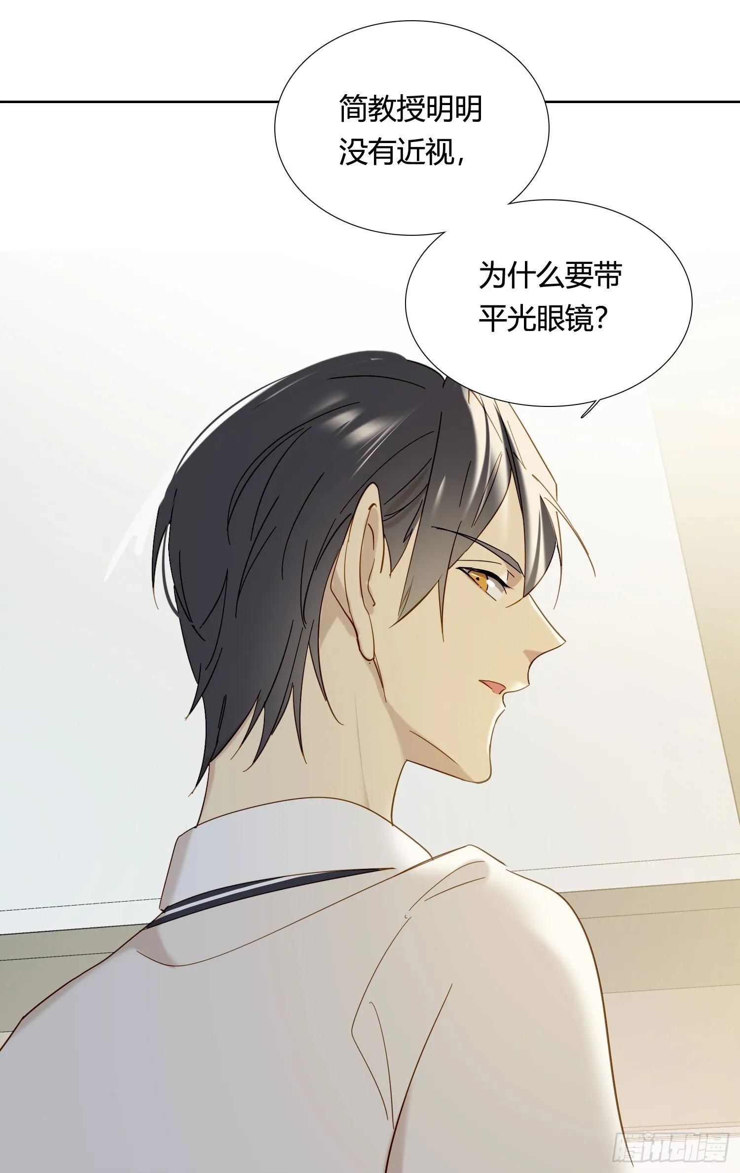第83话 填满 第44页
