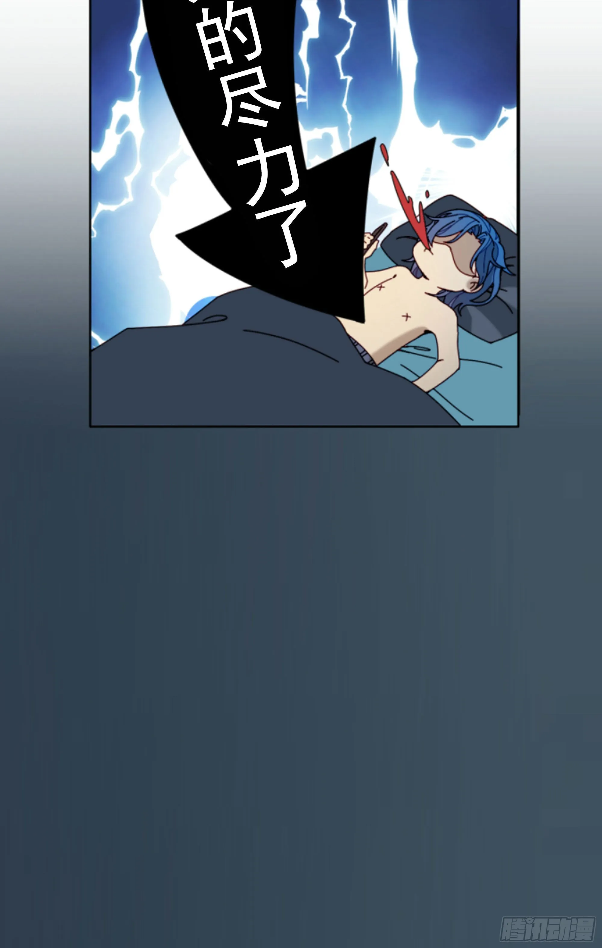 对不起！周二一定！ 第2页