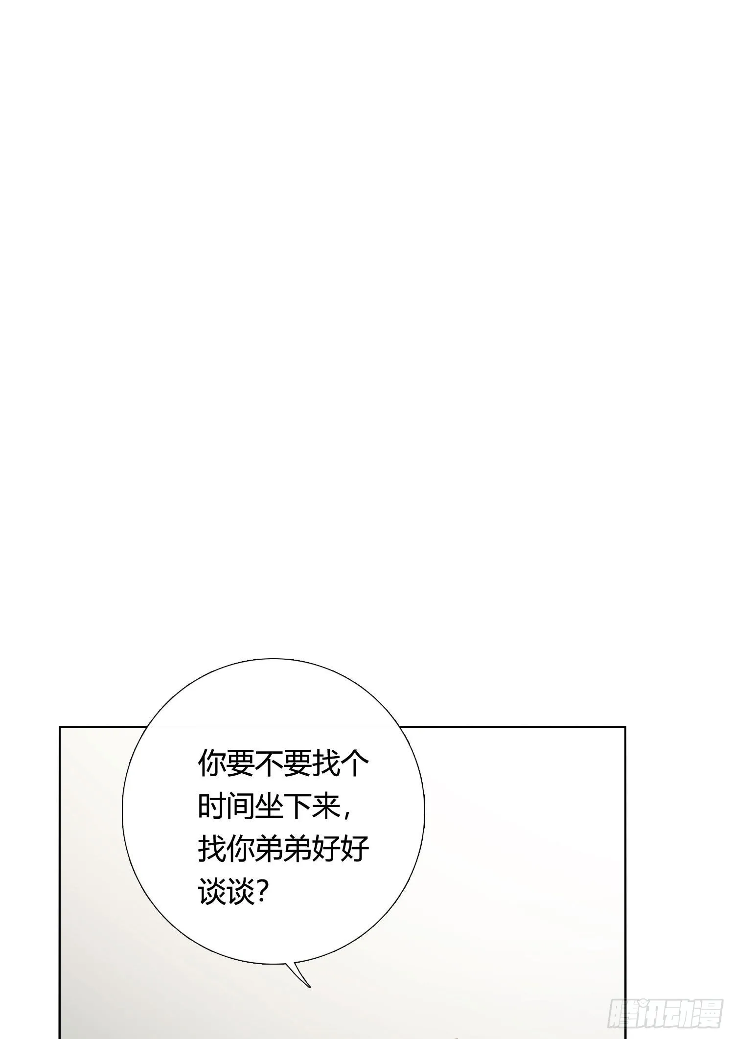 第82话 谢谢你 第7页