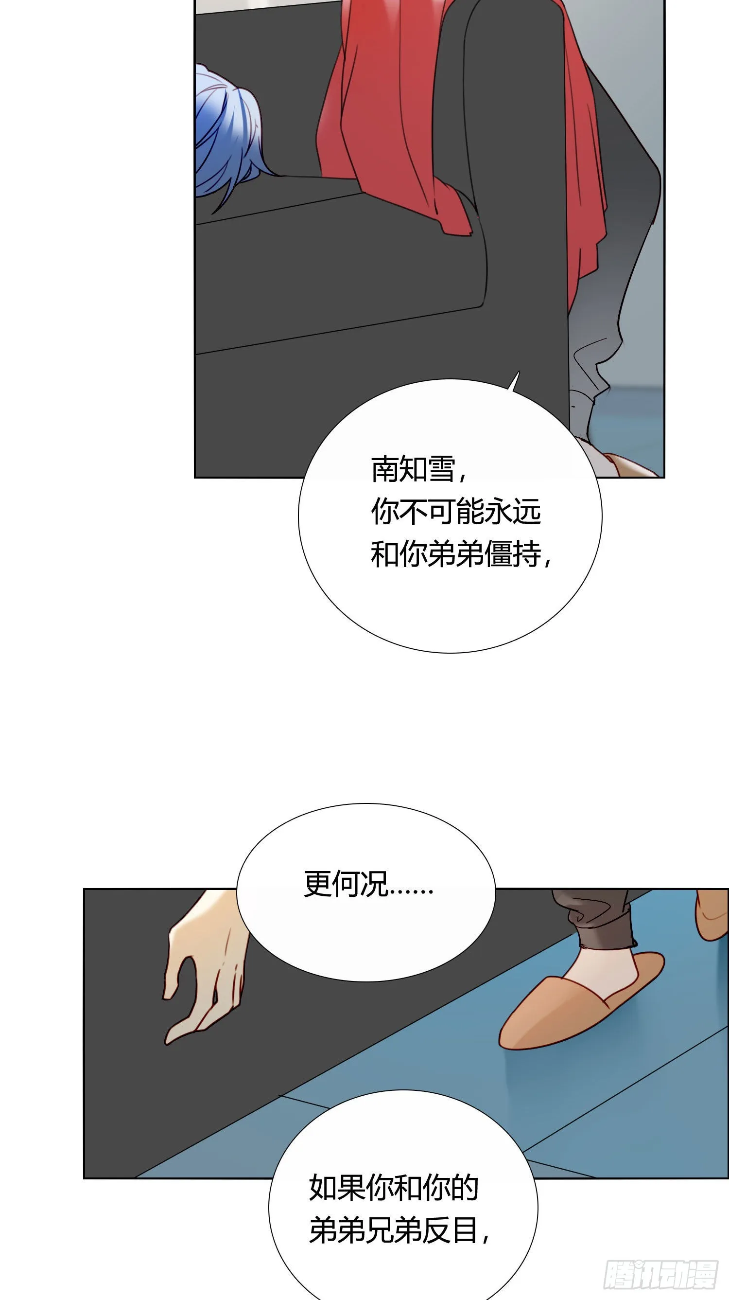 第82话 谢谢你 第15页
