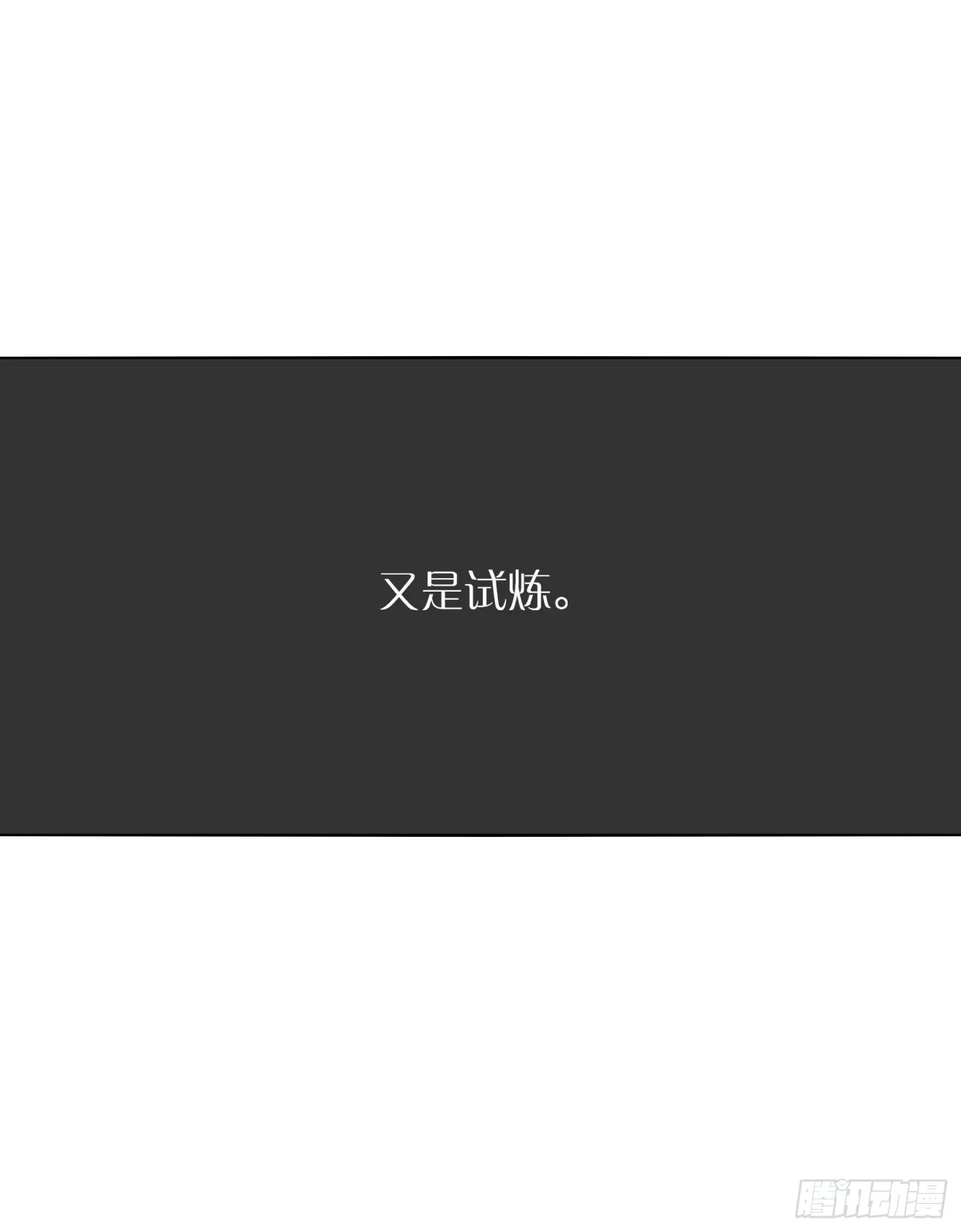 第82话 谢谢你 第18页