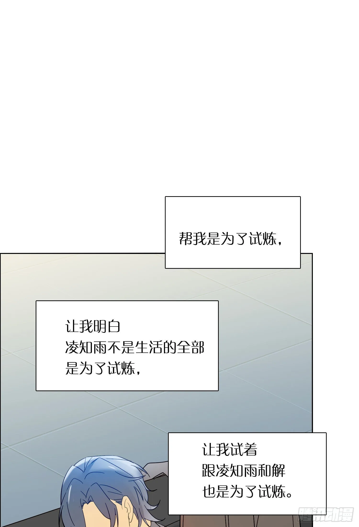 第82话 谢谢你 第19页