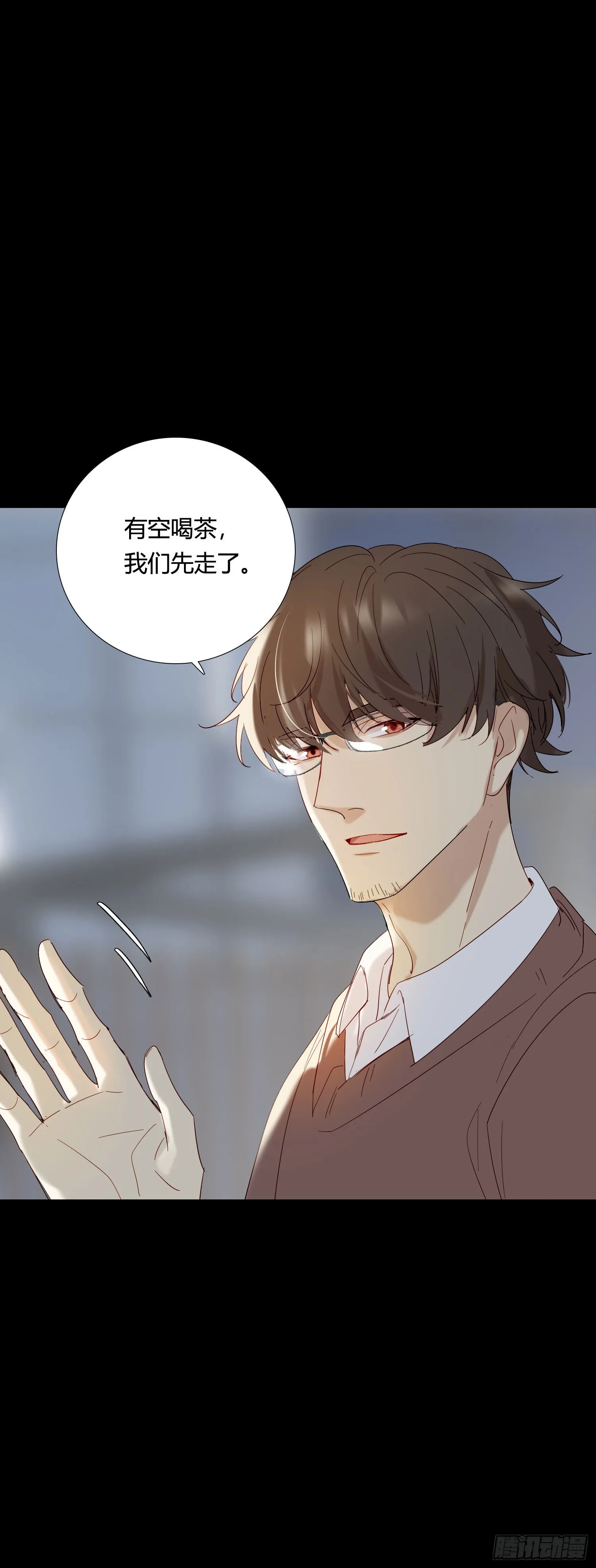 第81话 不要轻易破坏它 第1页