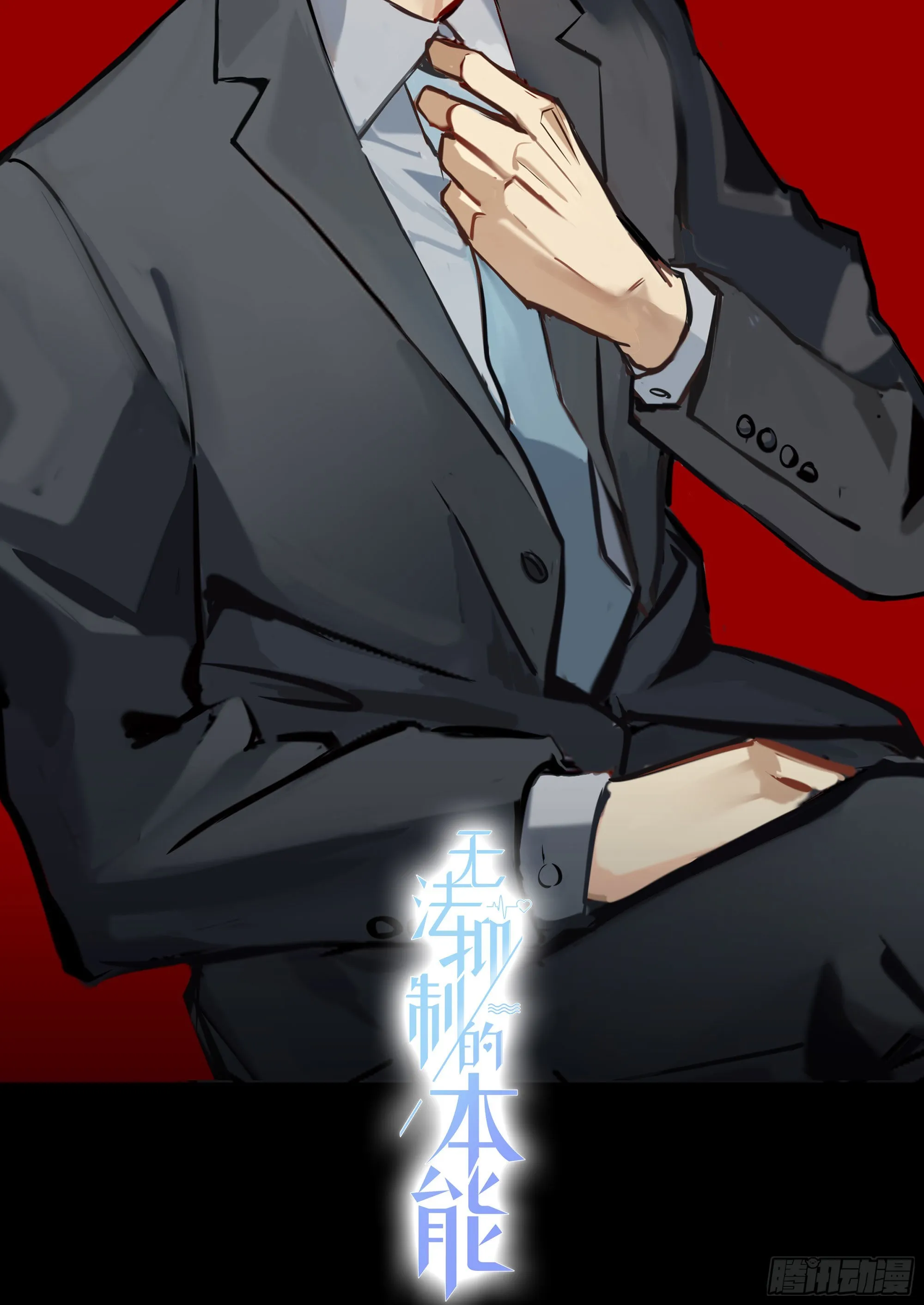 第81话 不要轻易破坏它 第6页