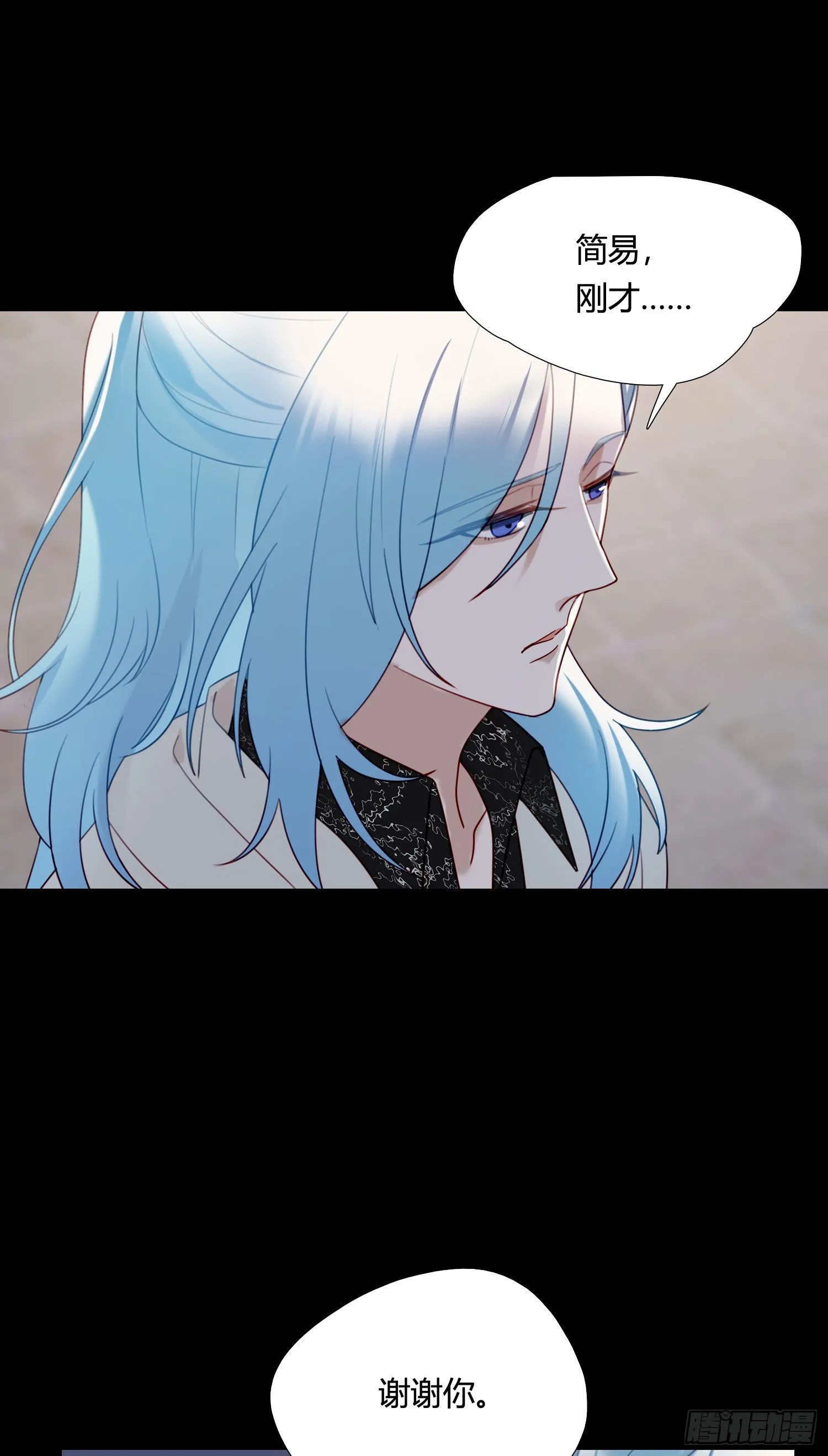 第81话 不要轻易破坏它 第11页