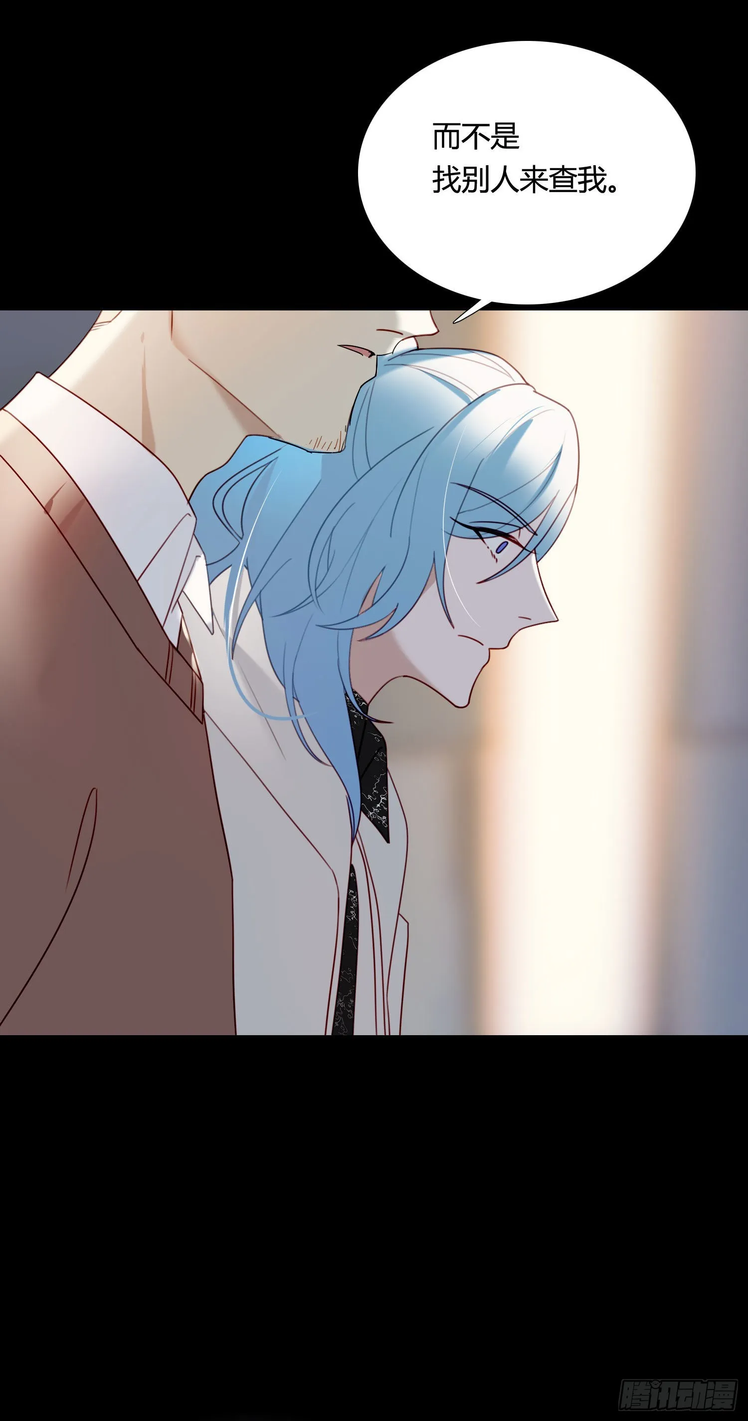 第81话 不要轻易破坏它 第16页