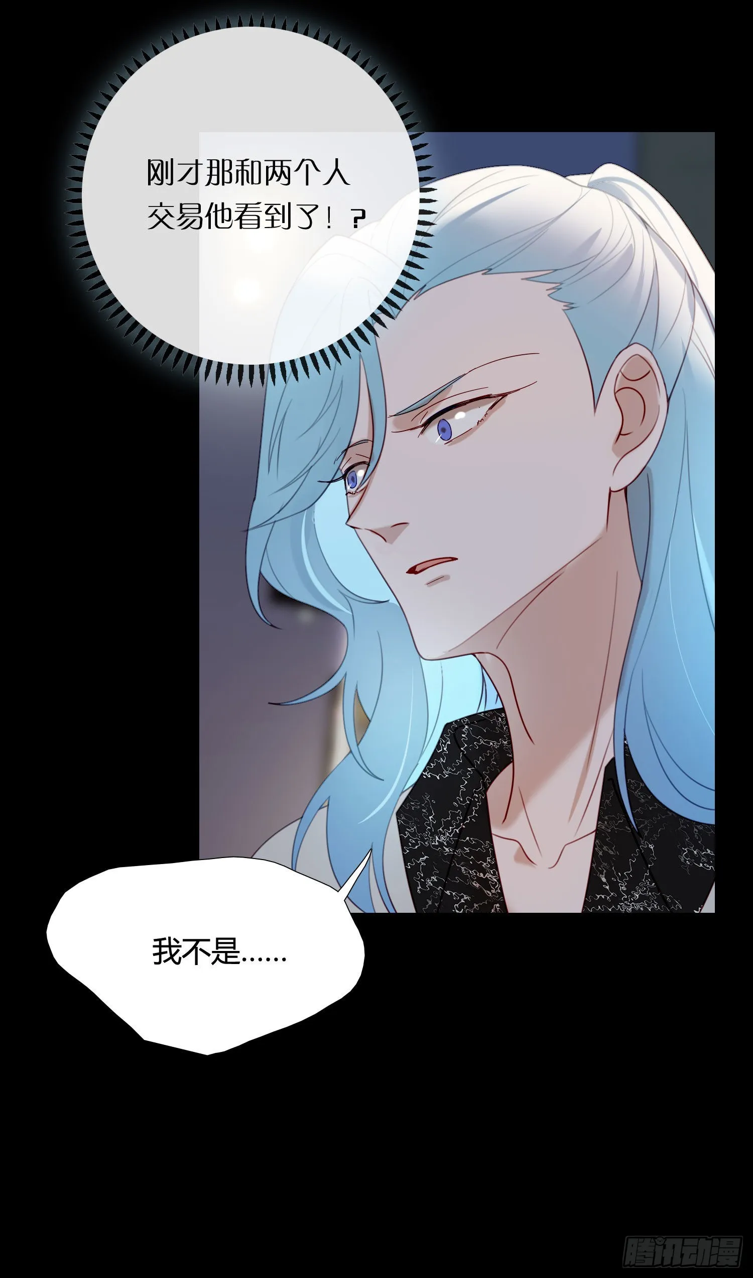 第81话 不要轻易破坏它 第17页