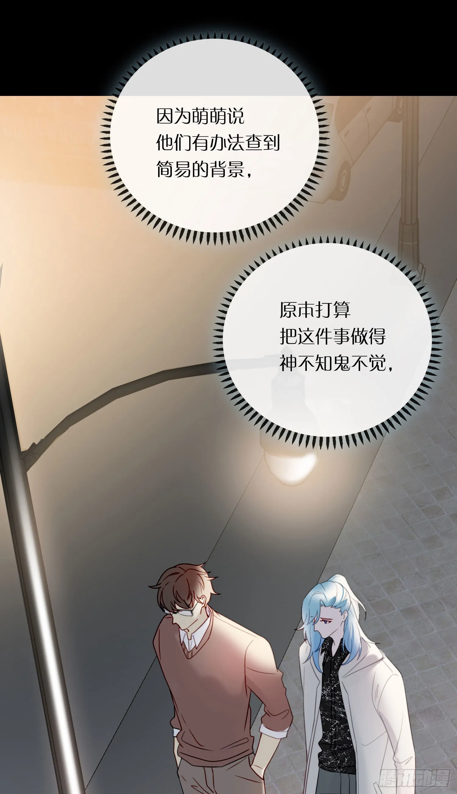 第81话 不要轻易破坏它 第18页
