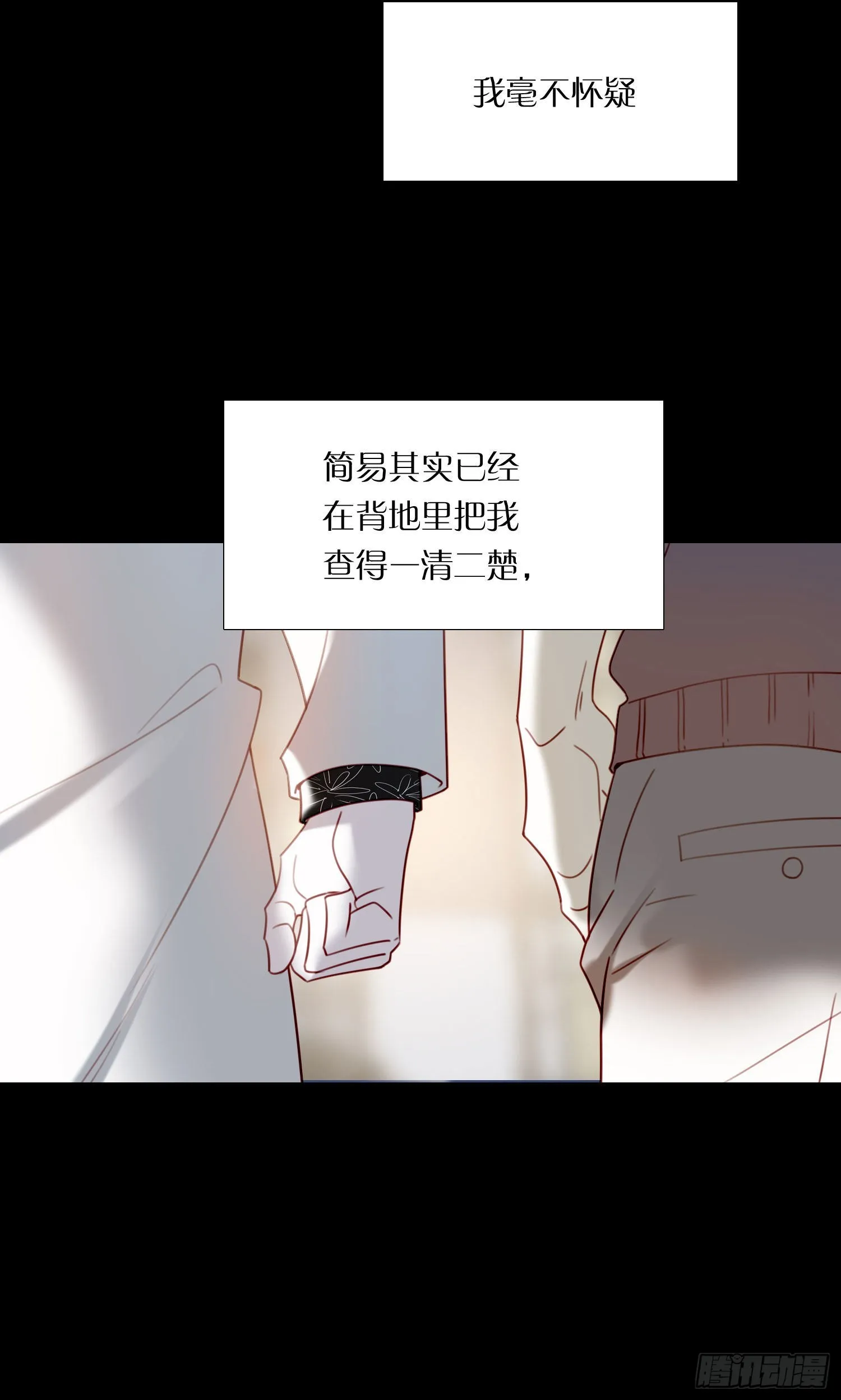 第81话 不要轻易破坏它 第22页