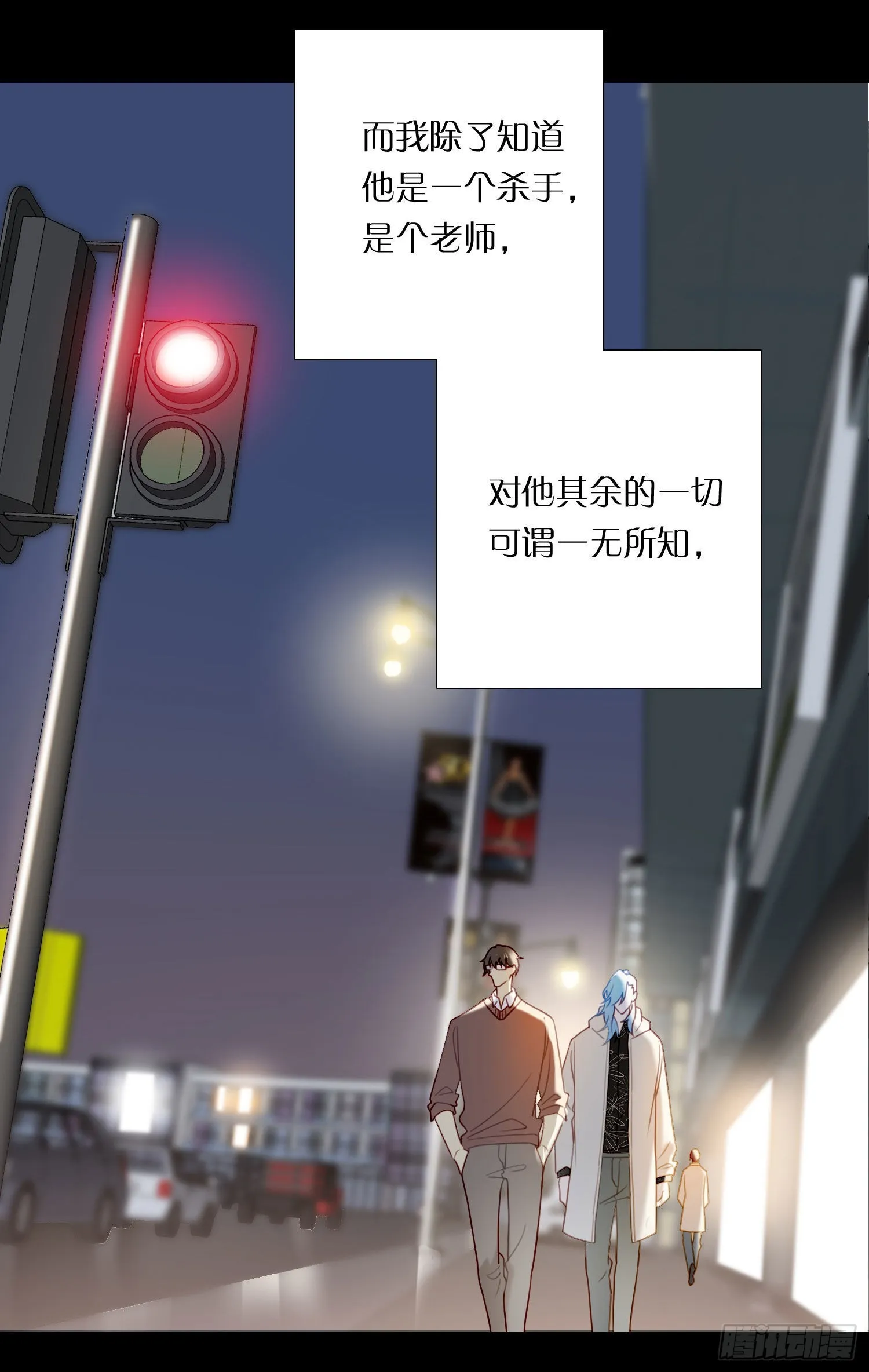 第81话 不要轻易破坏它 第23页