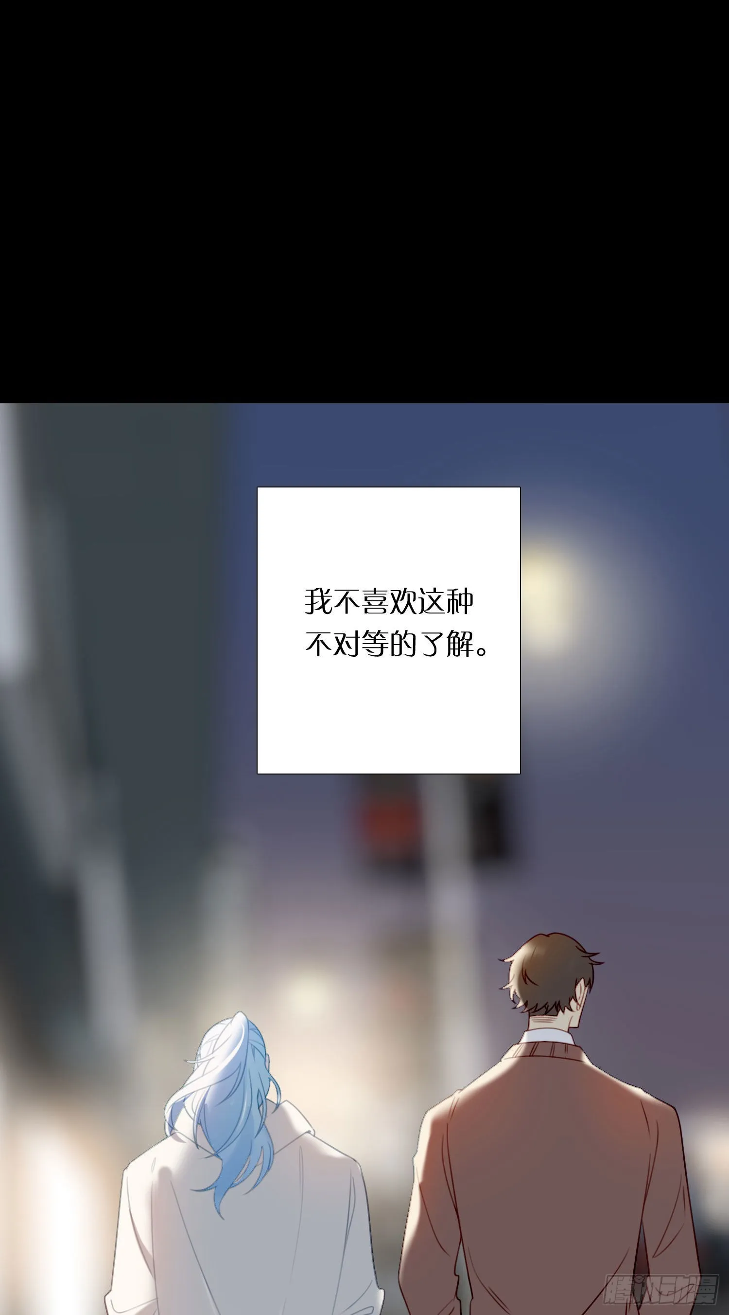 第81话 不要轻易破坏它 第24页
