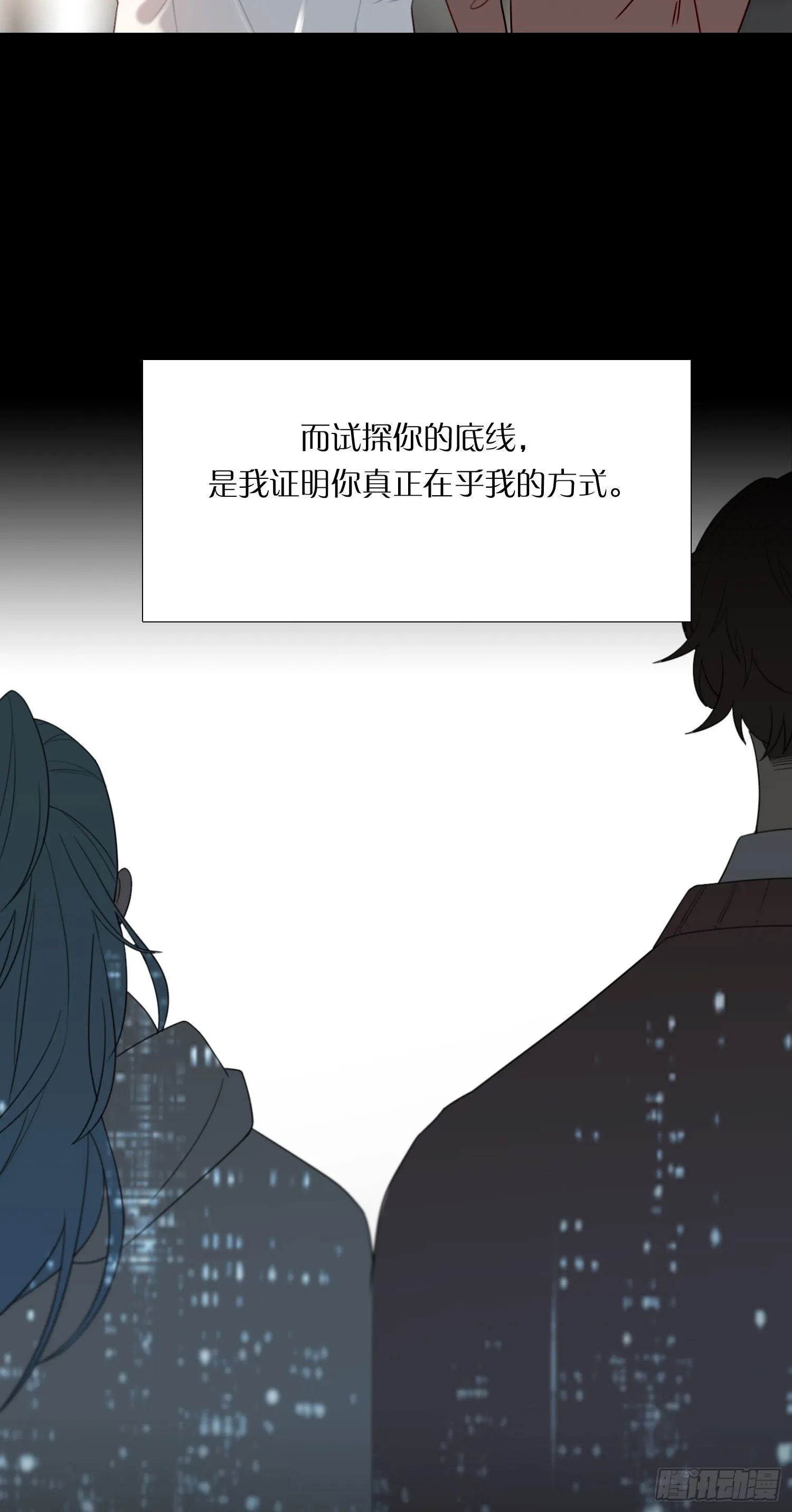 第81话 不要轻易破坏它 第25页