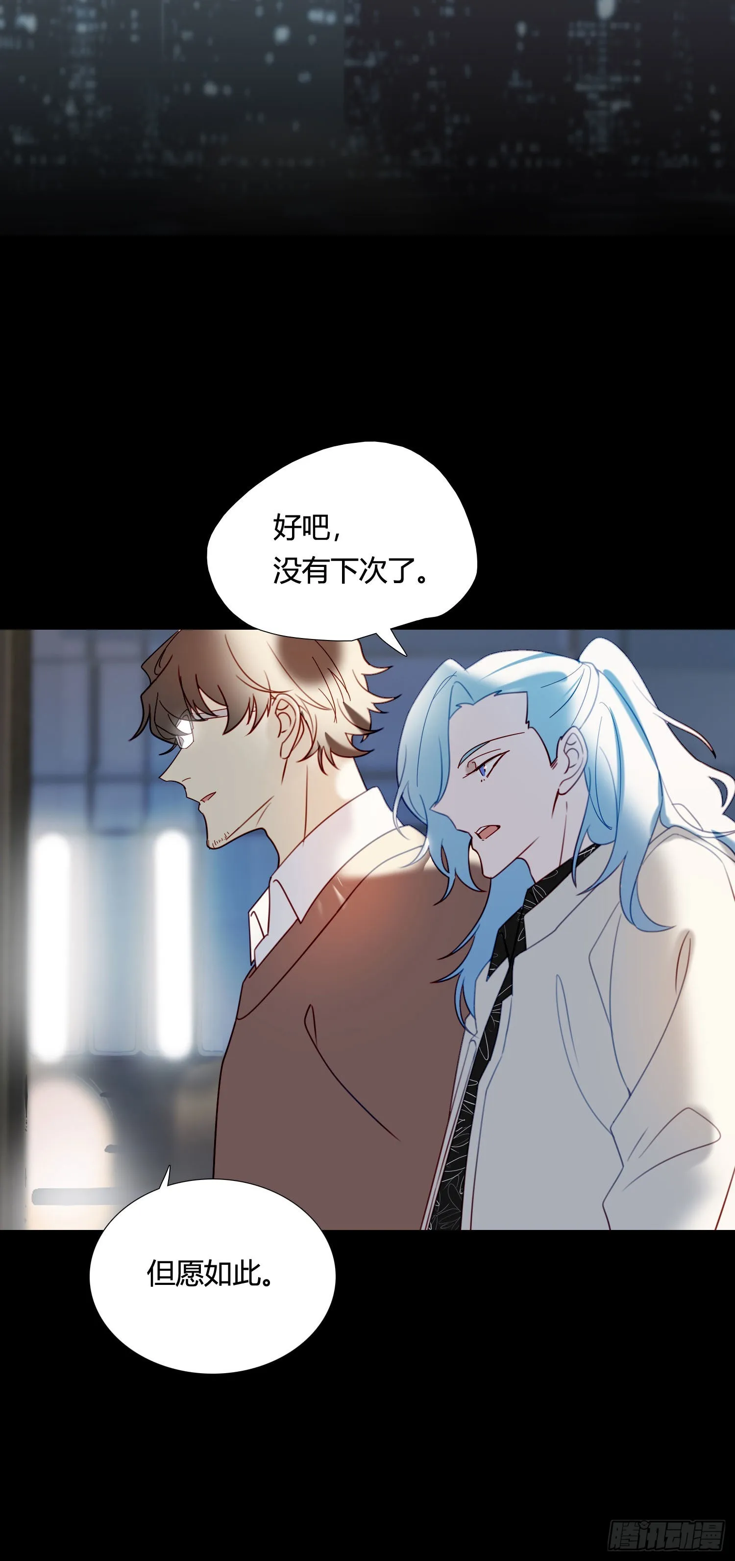 第81话 不要轻易破坏它 第26页