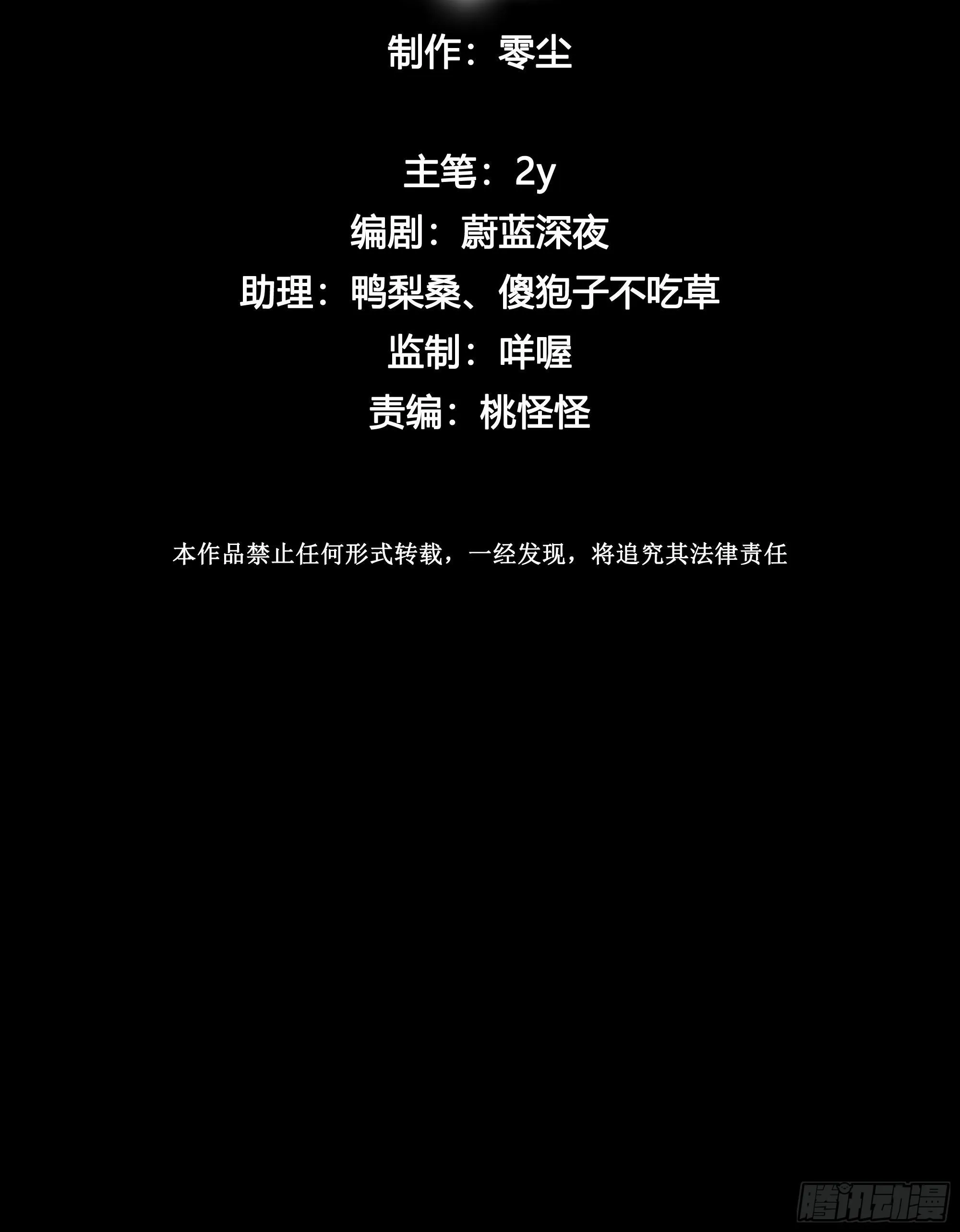 第80话 不明关系 第10页