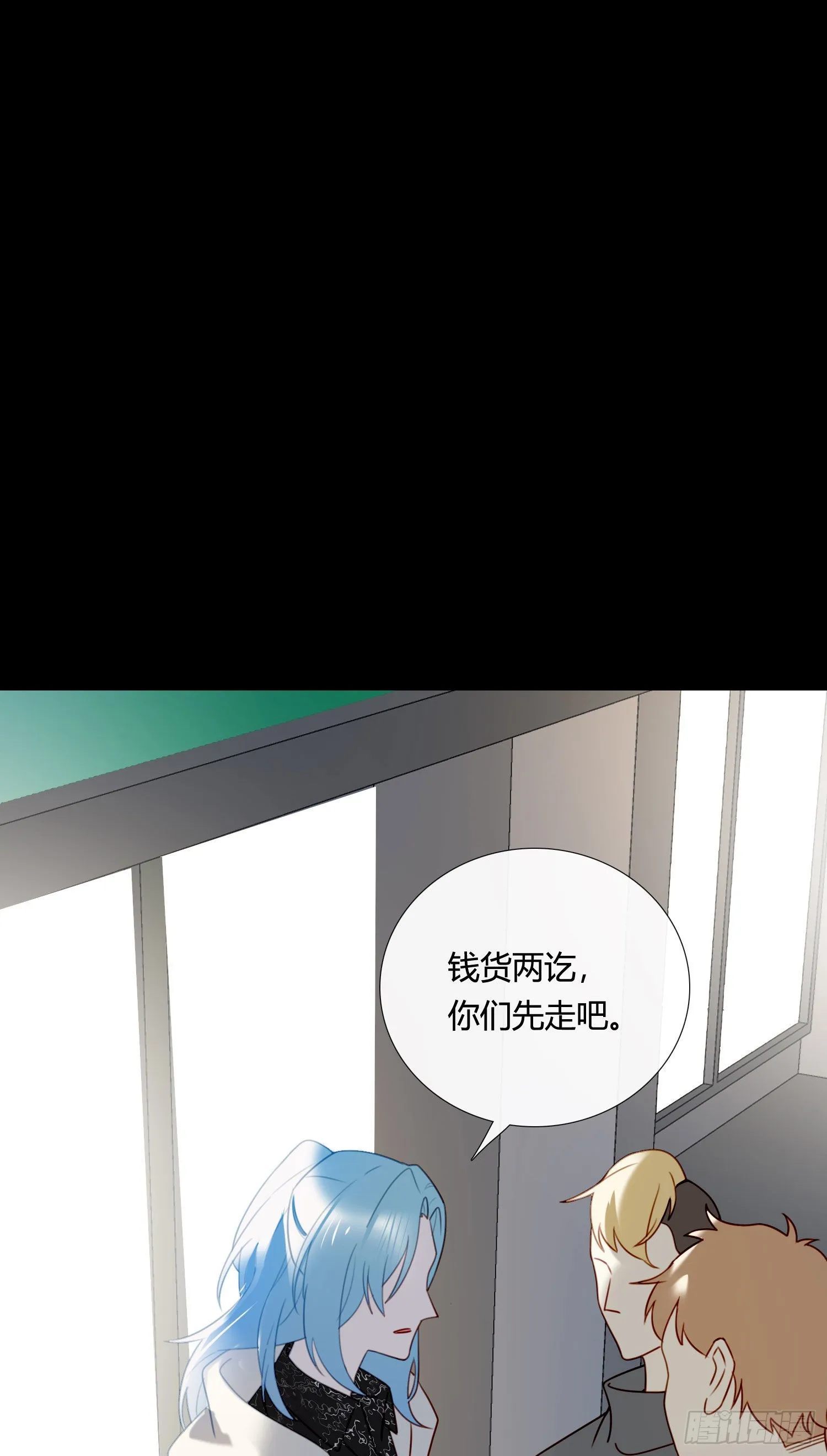 第80话 不明关系 第15页