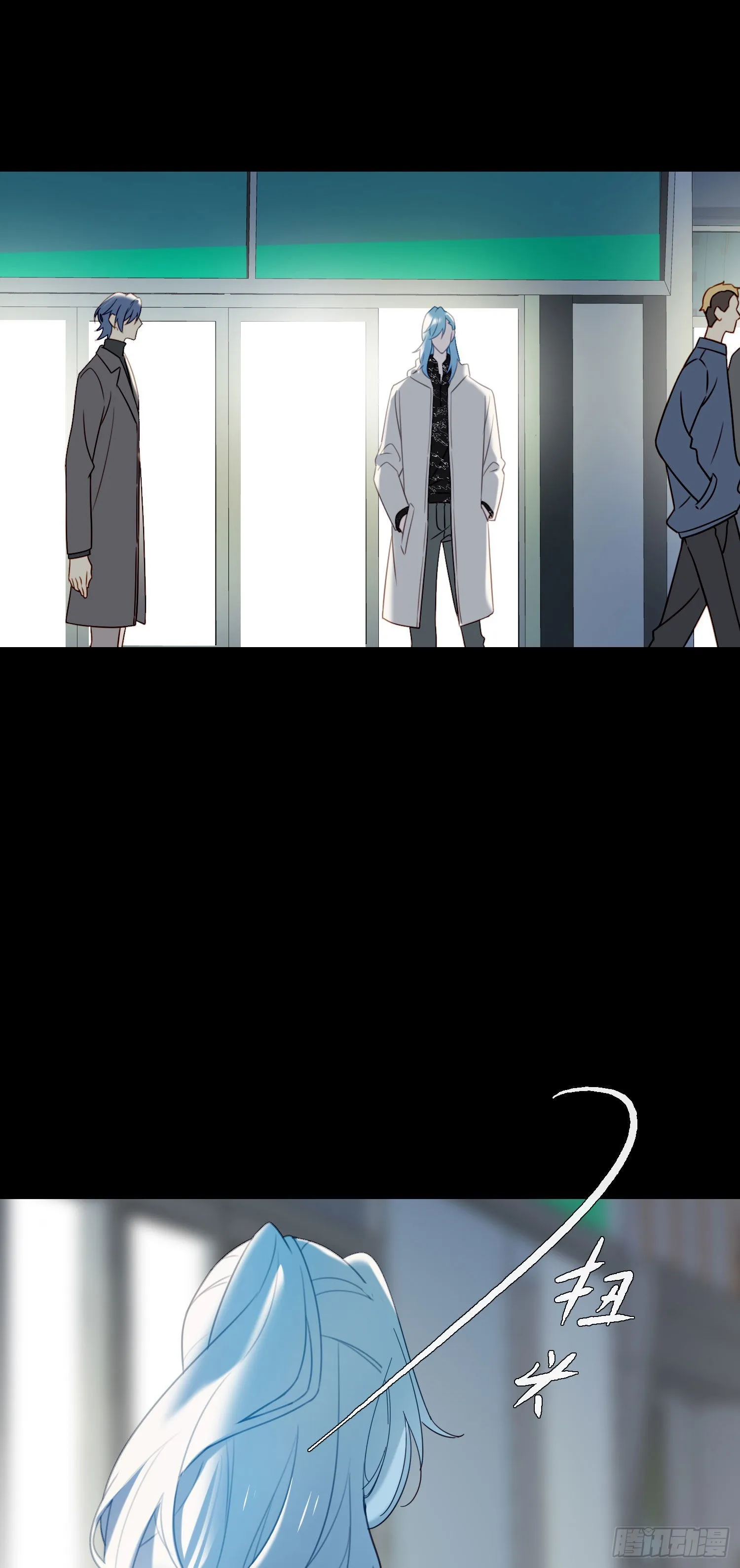 第80话 不明关系 第17页